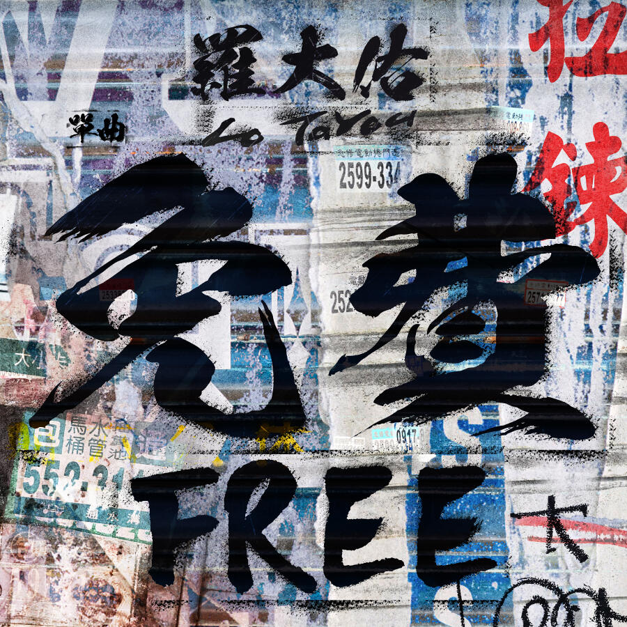 Волна по релизу