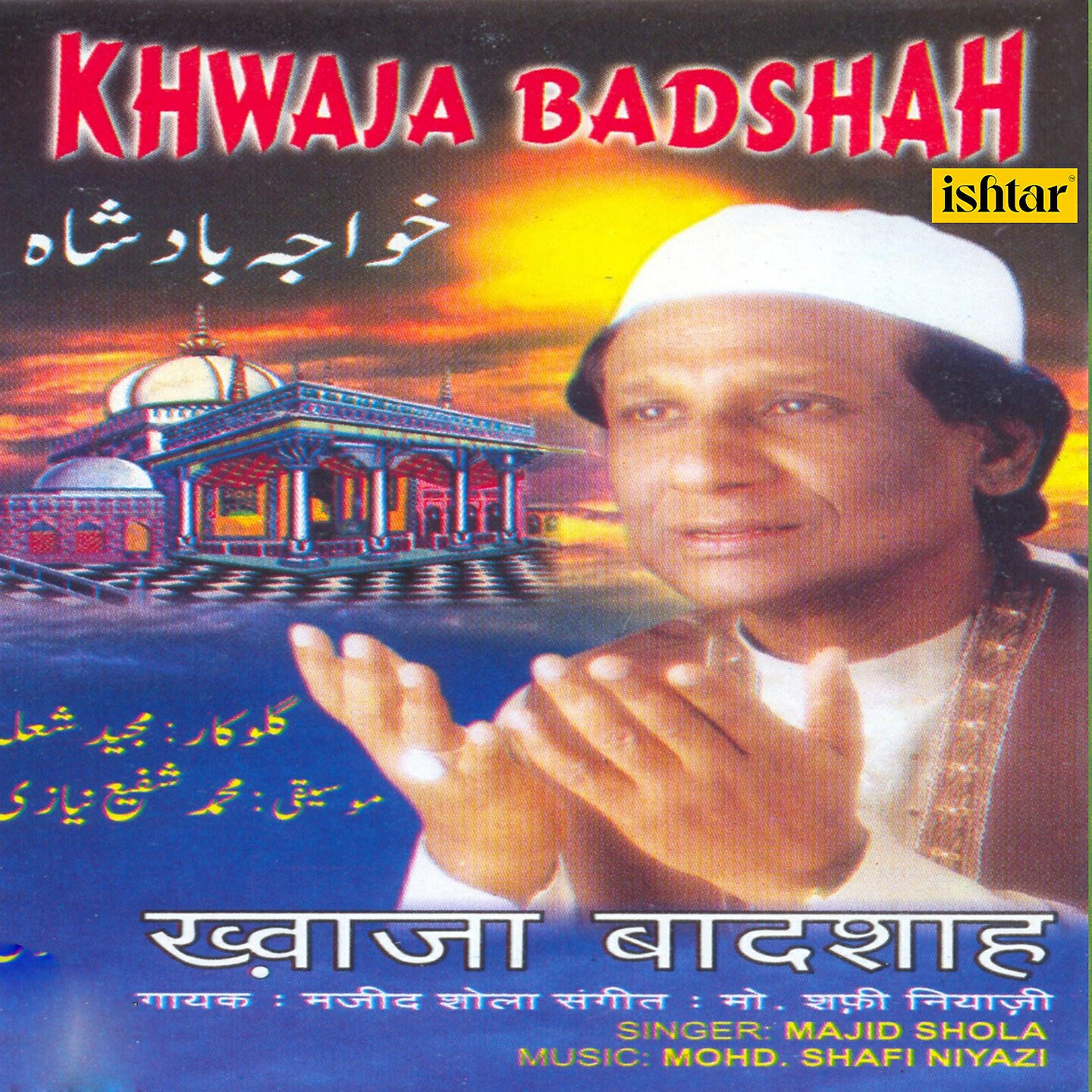 Релиз Khwaja Badshah