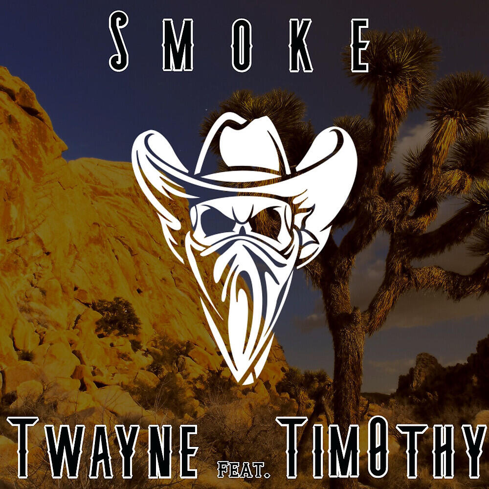 Релиз SMOKE