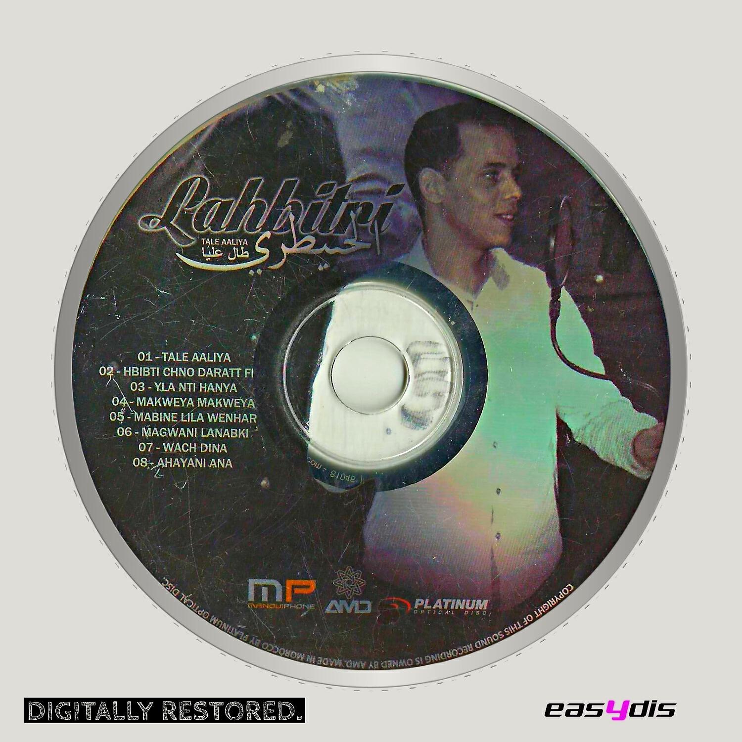 Релиз Tal aliya el hal
