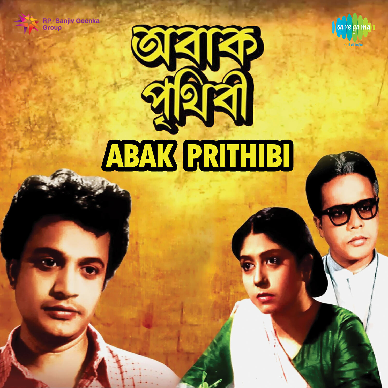 Релиз Abak Prithibi (Original Motion Picture Soundtrack)