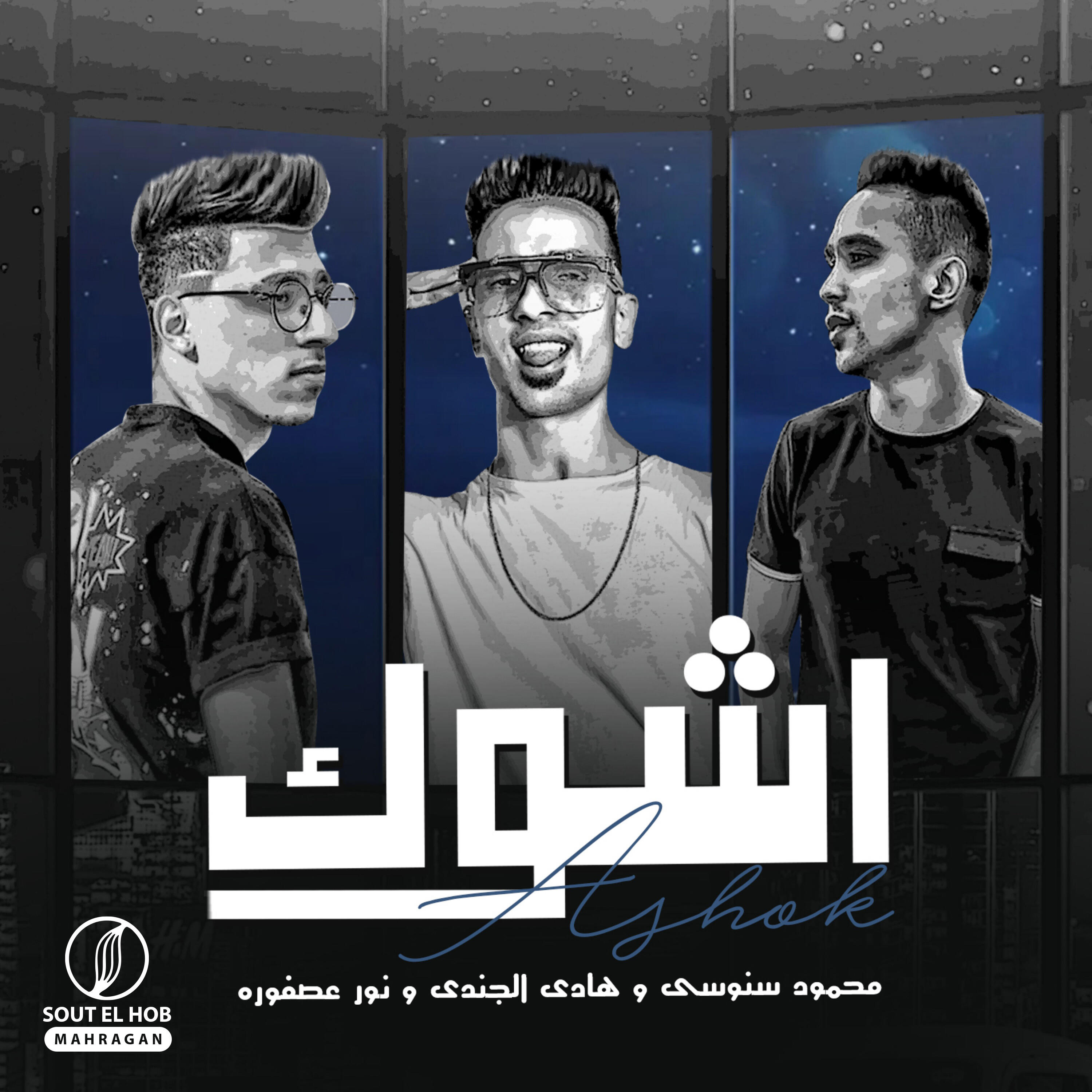 Релиз اشوك