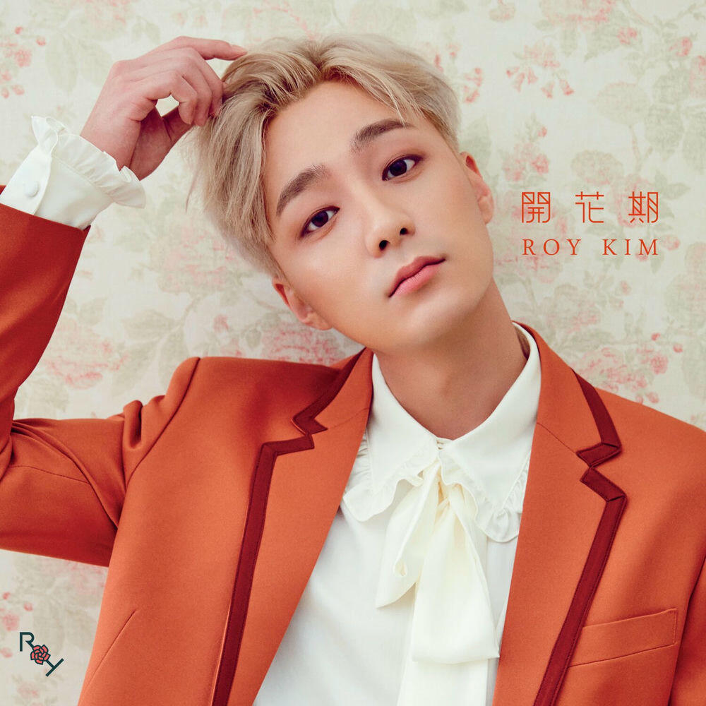 Релиз Blossom International Edition