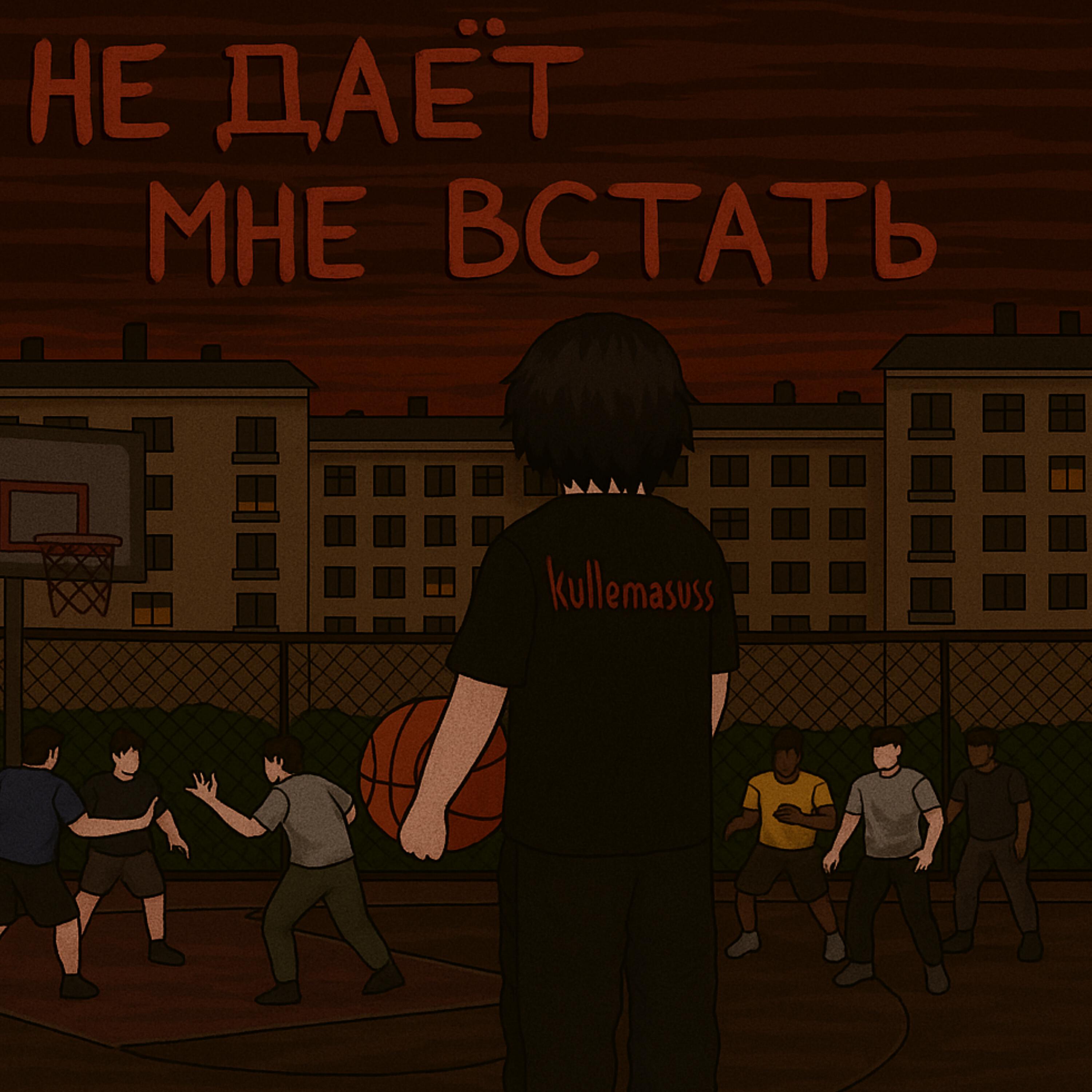 Релиз не даёт мне встать
