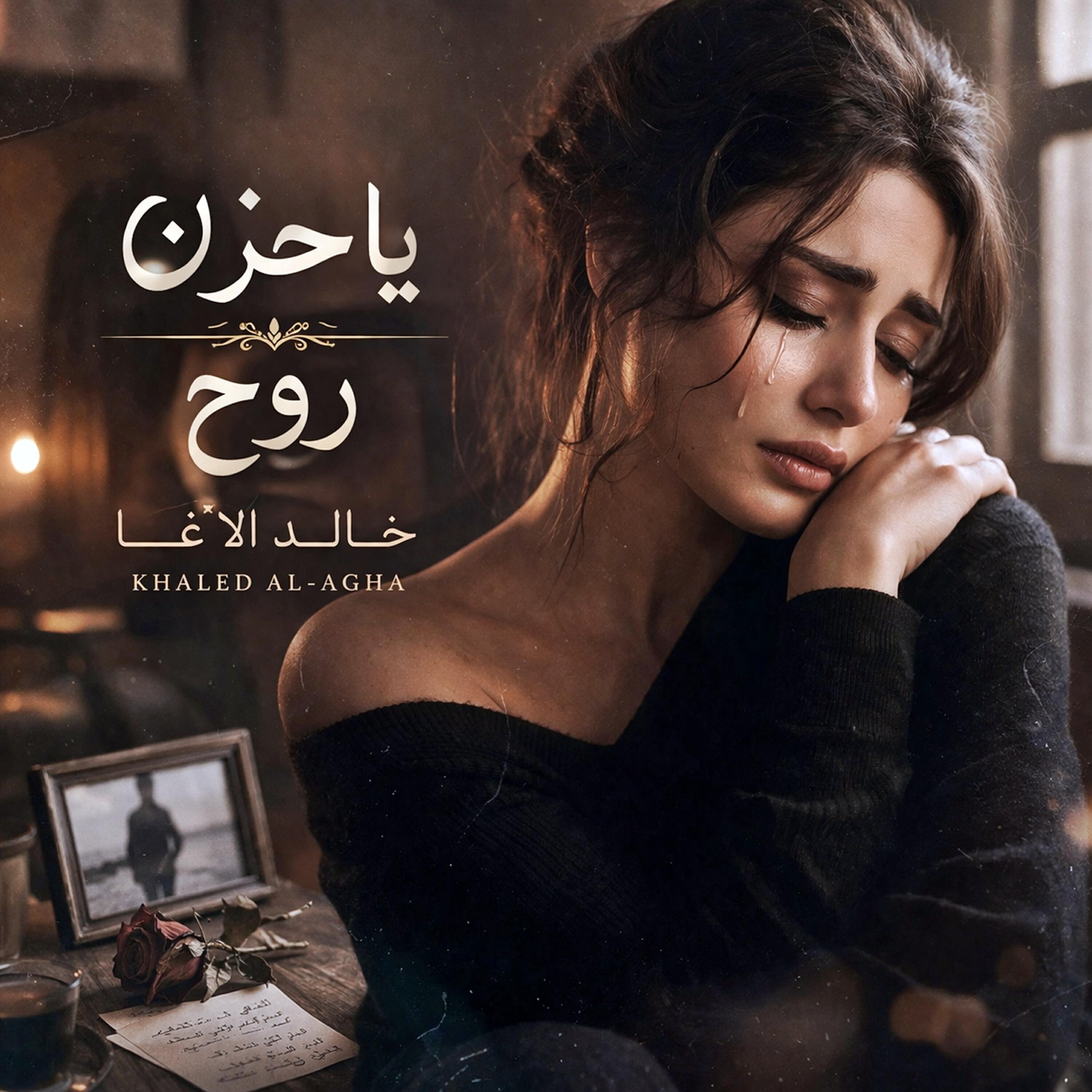 خالد الاغا