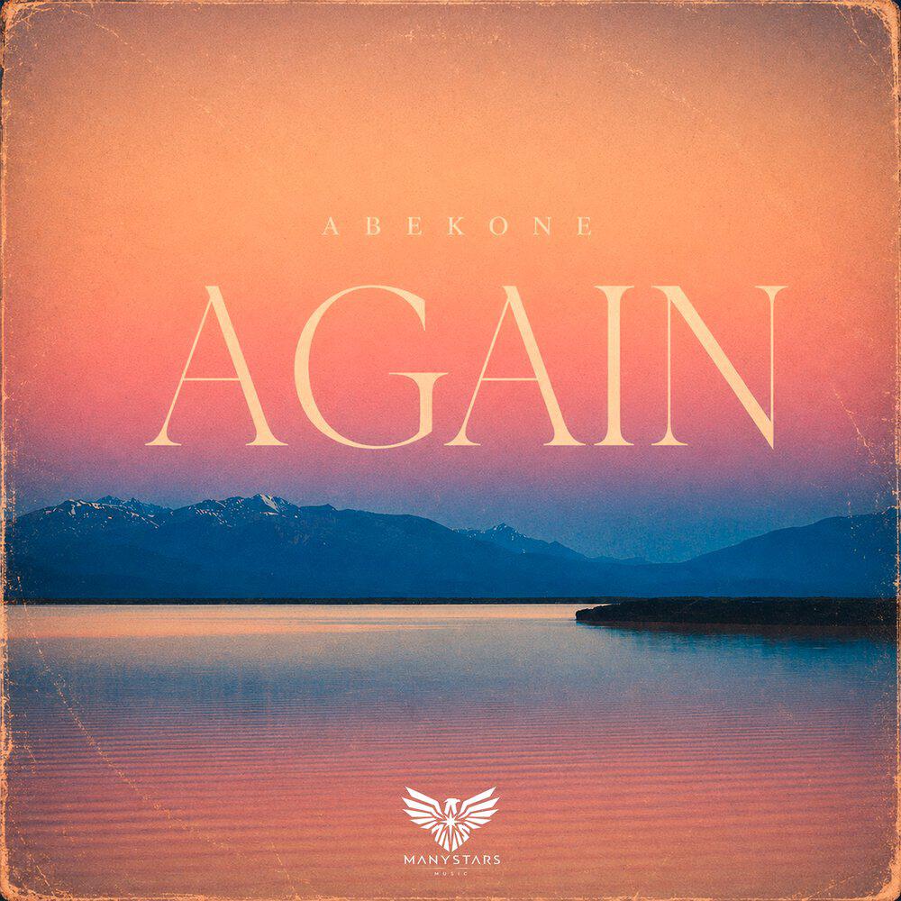 Релиз Again