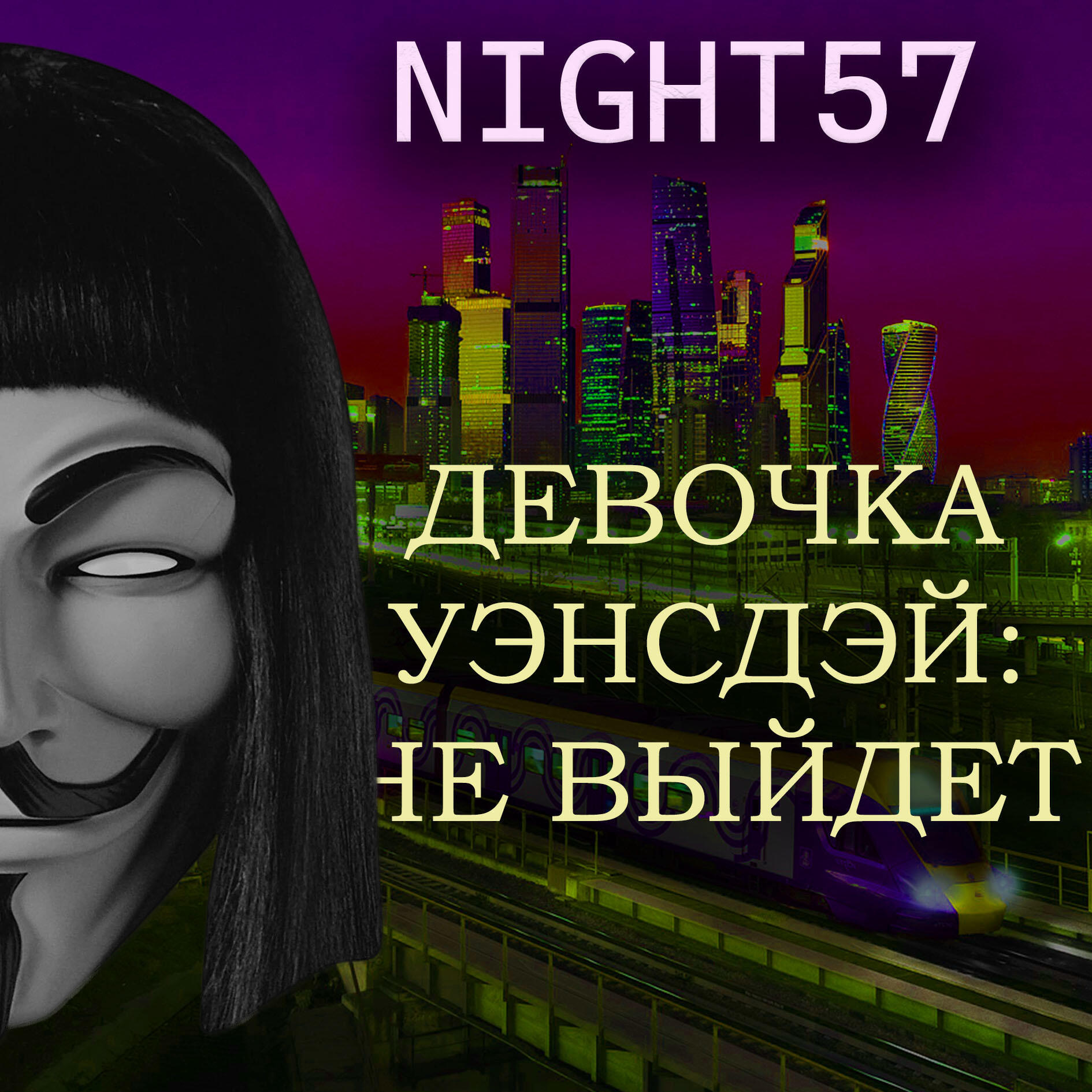 Релиз Девочка уэнсдэй: не выйдет