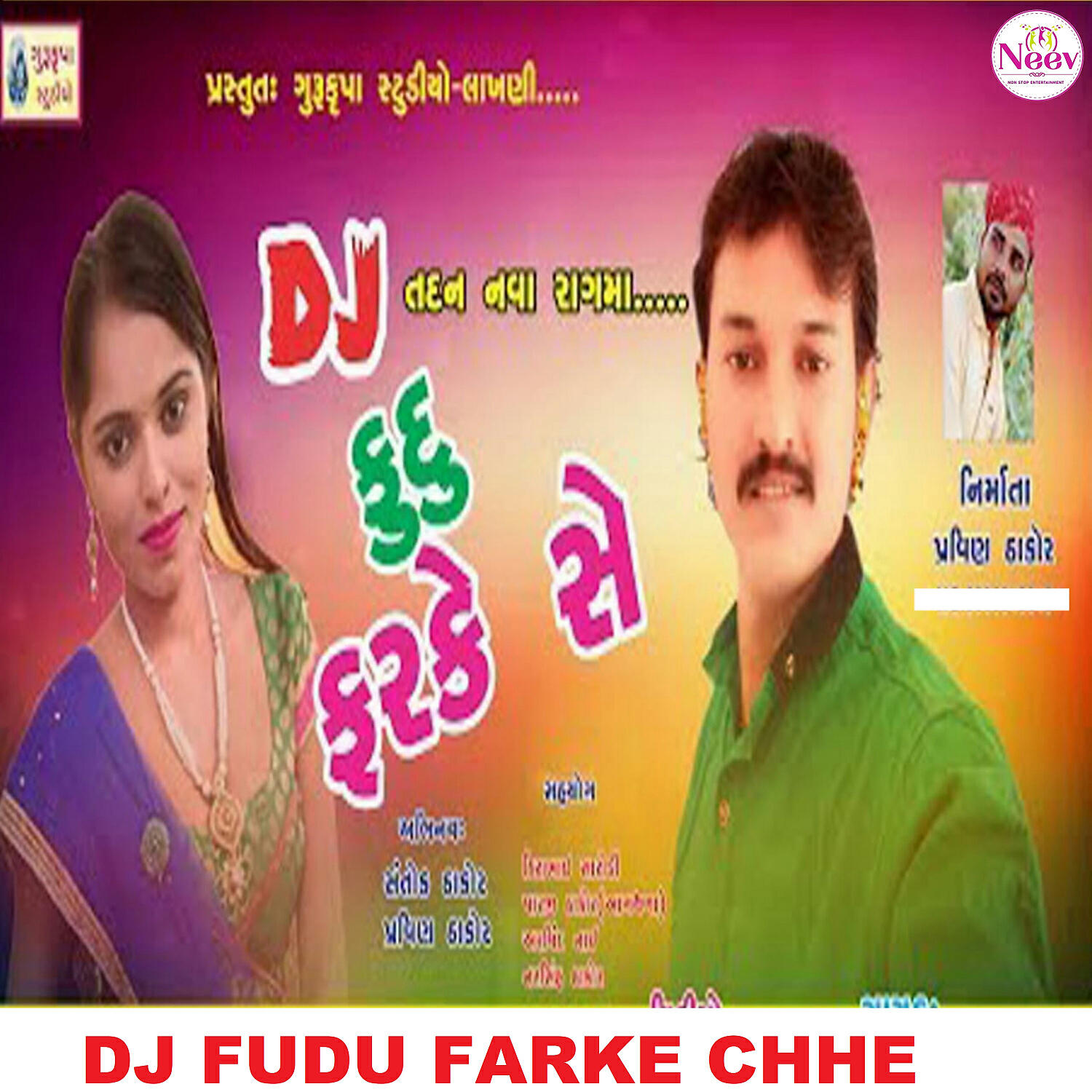 Релиз DJ Fudu Farke Chhe
