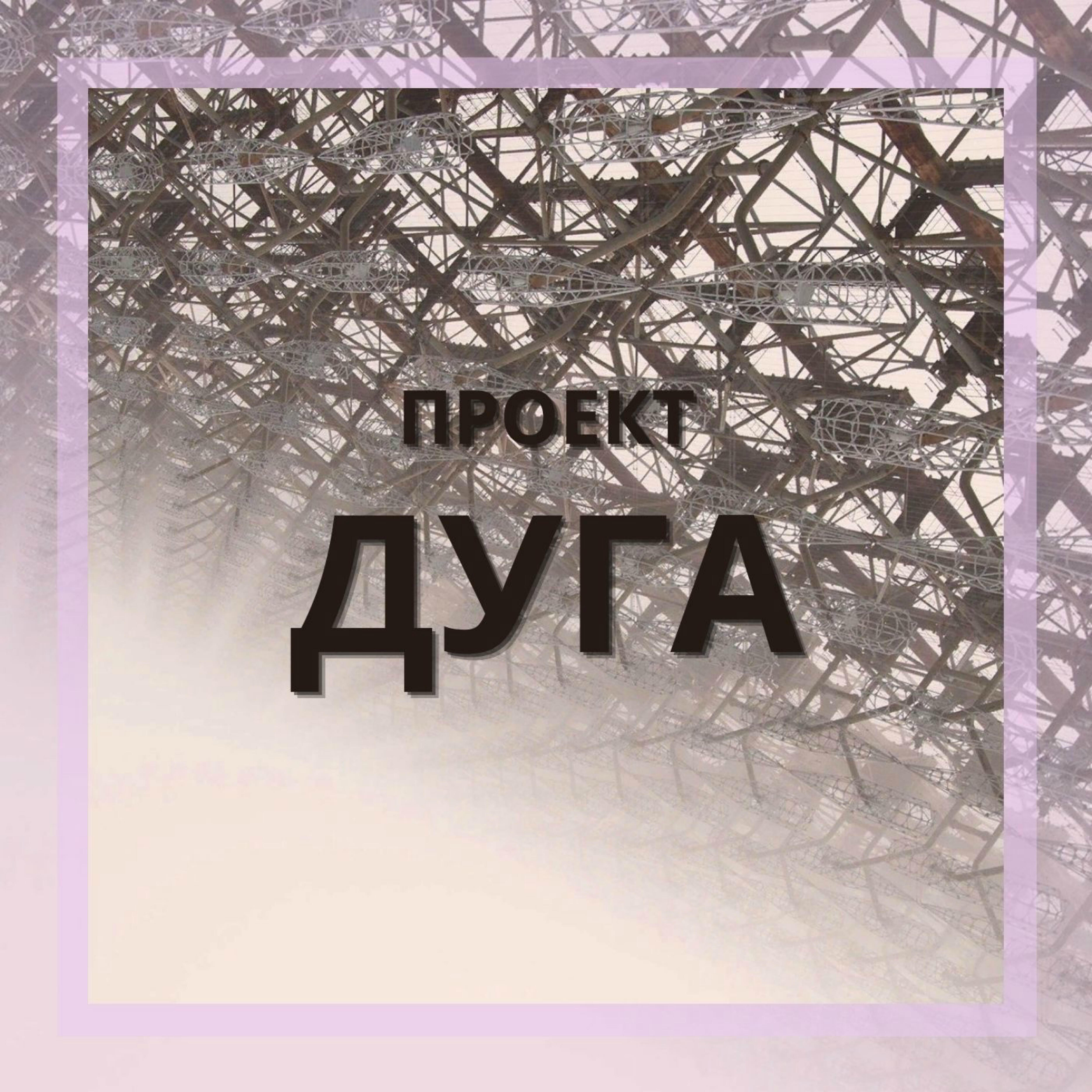 Постер альбома Пустота