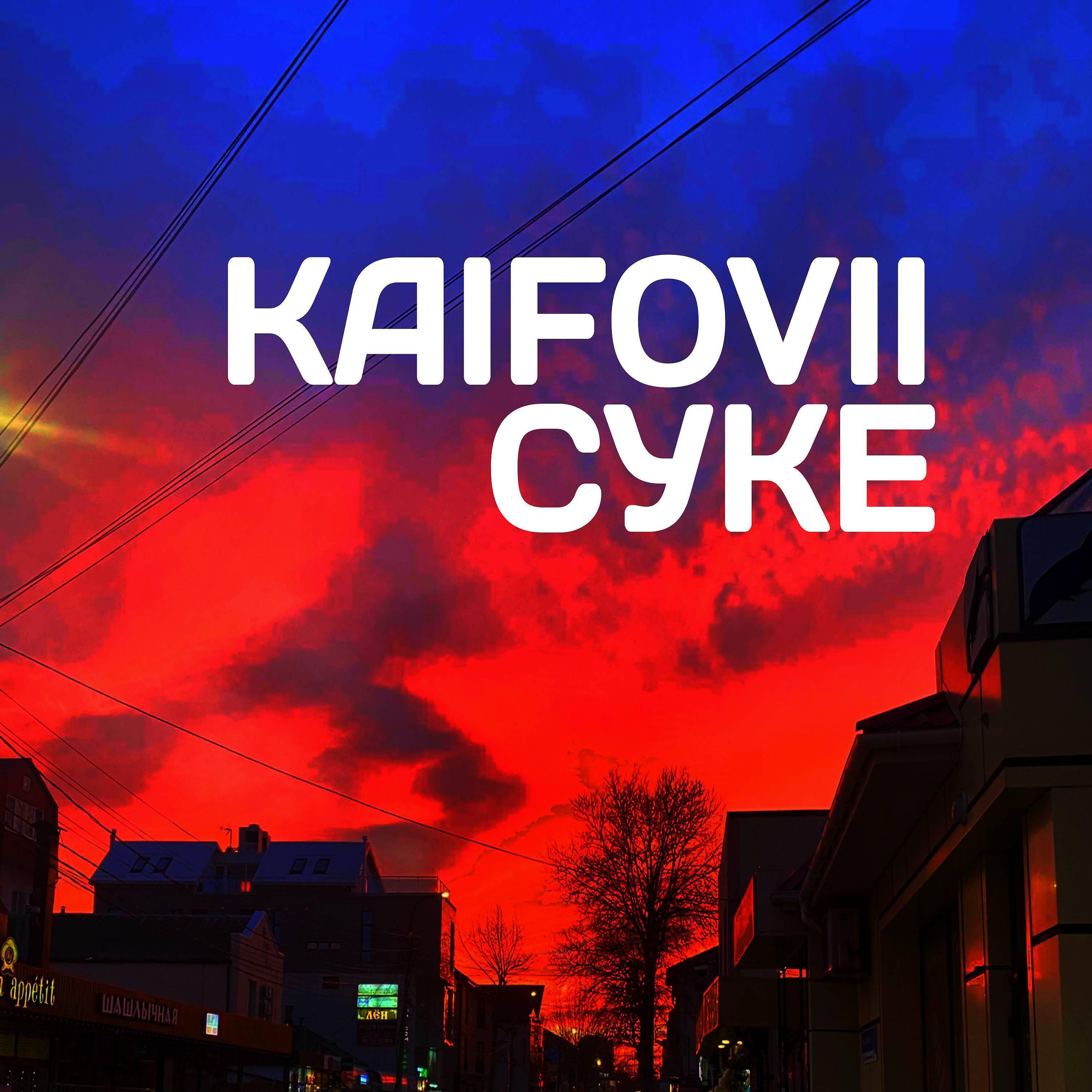 KAIFOVII