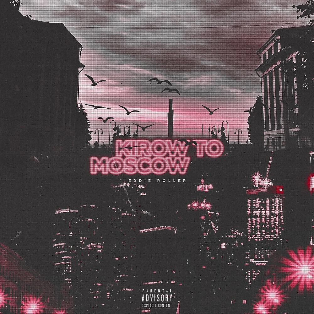 Релиз Kirow to Moscow