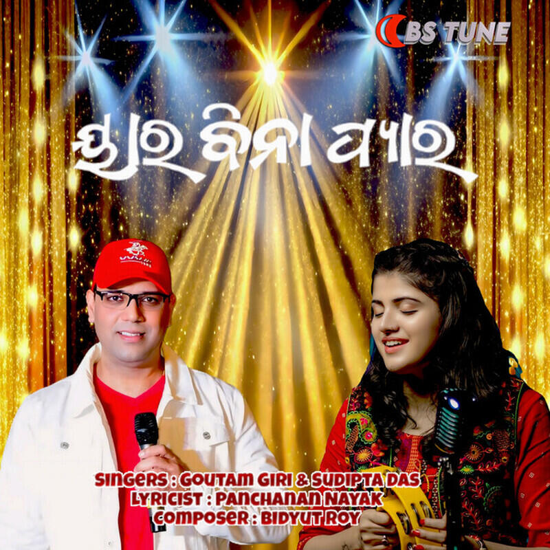 Релиз Yaar Bina Pyar