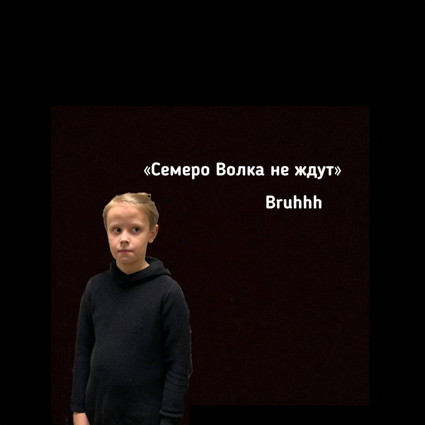 Bruhhh