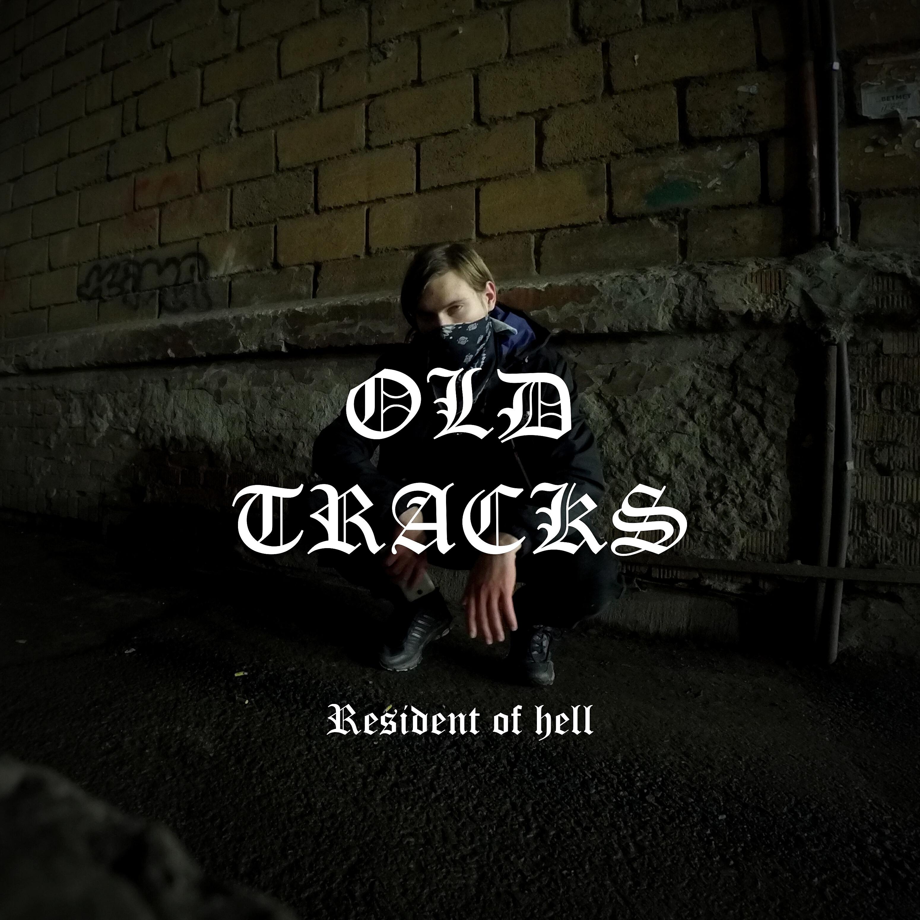 Релиз Old Tracks