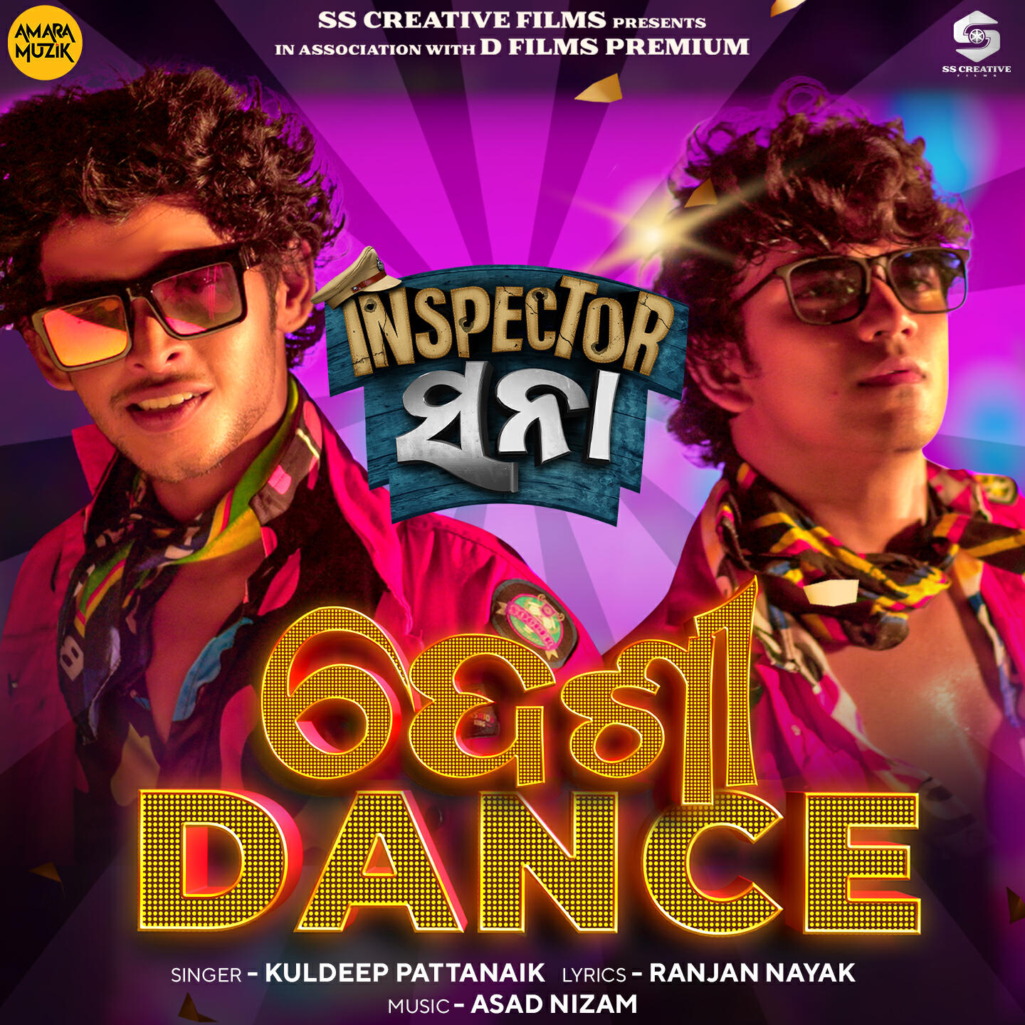 Релиз Desi Dance