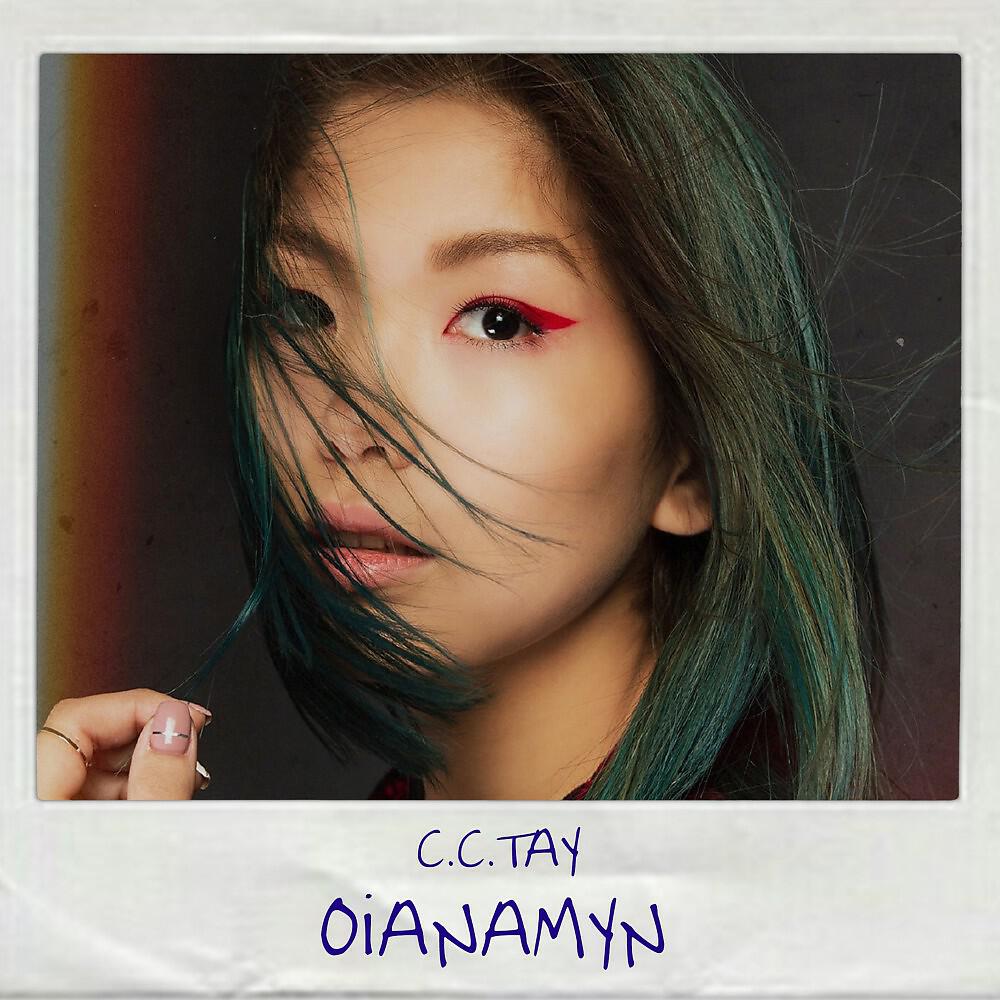 Релиз Oianamyn