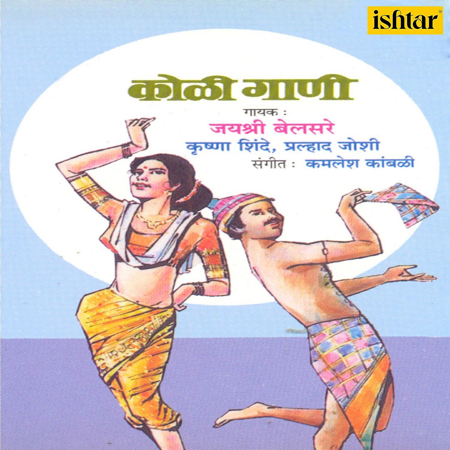 Jayshree Belsare