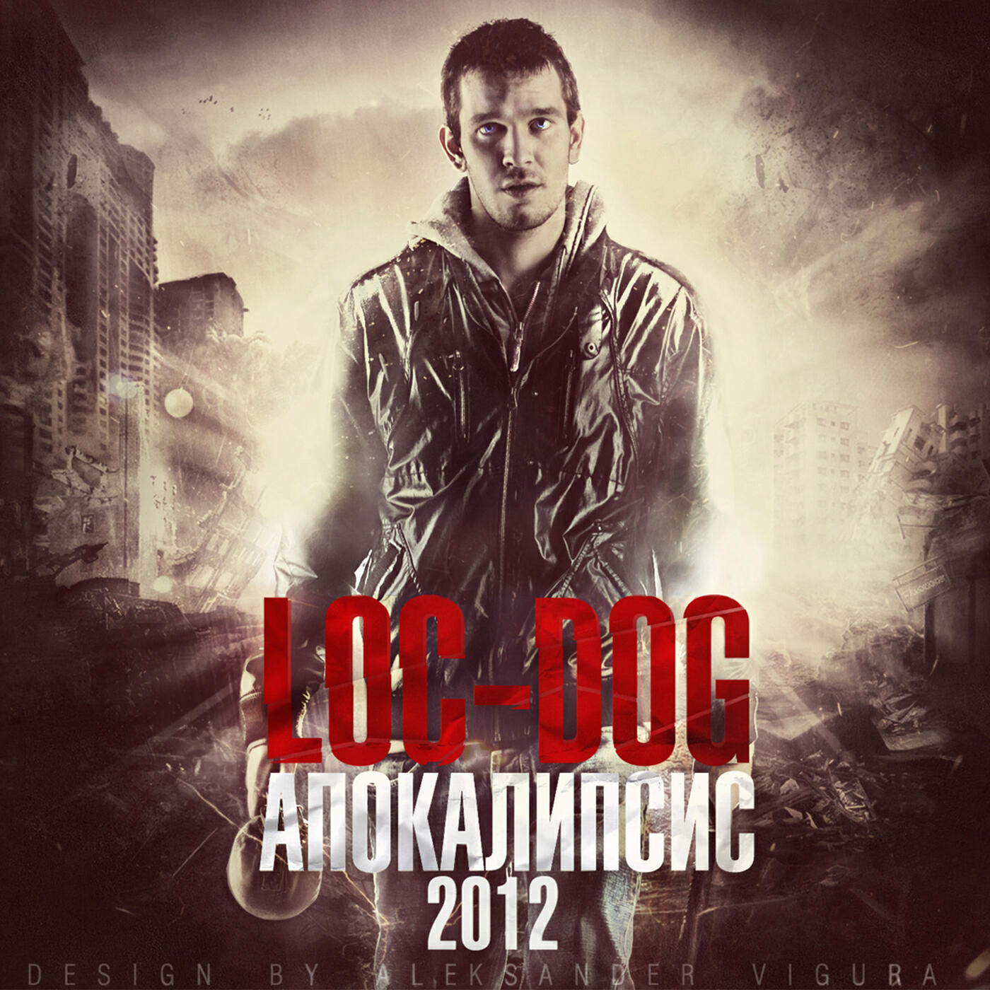 Релиз Апокалипсис 2012