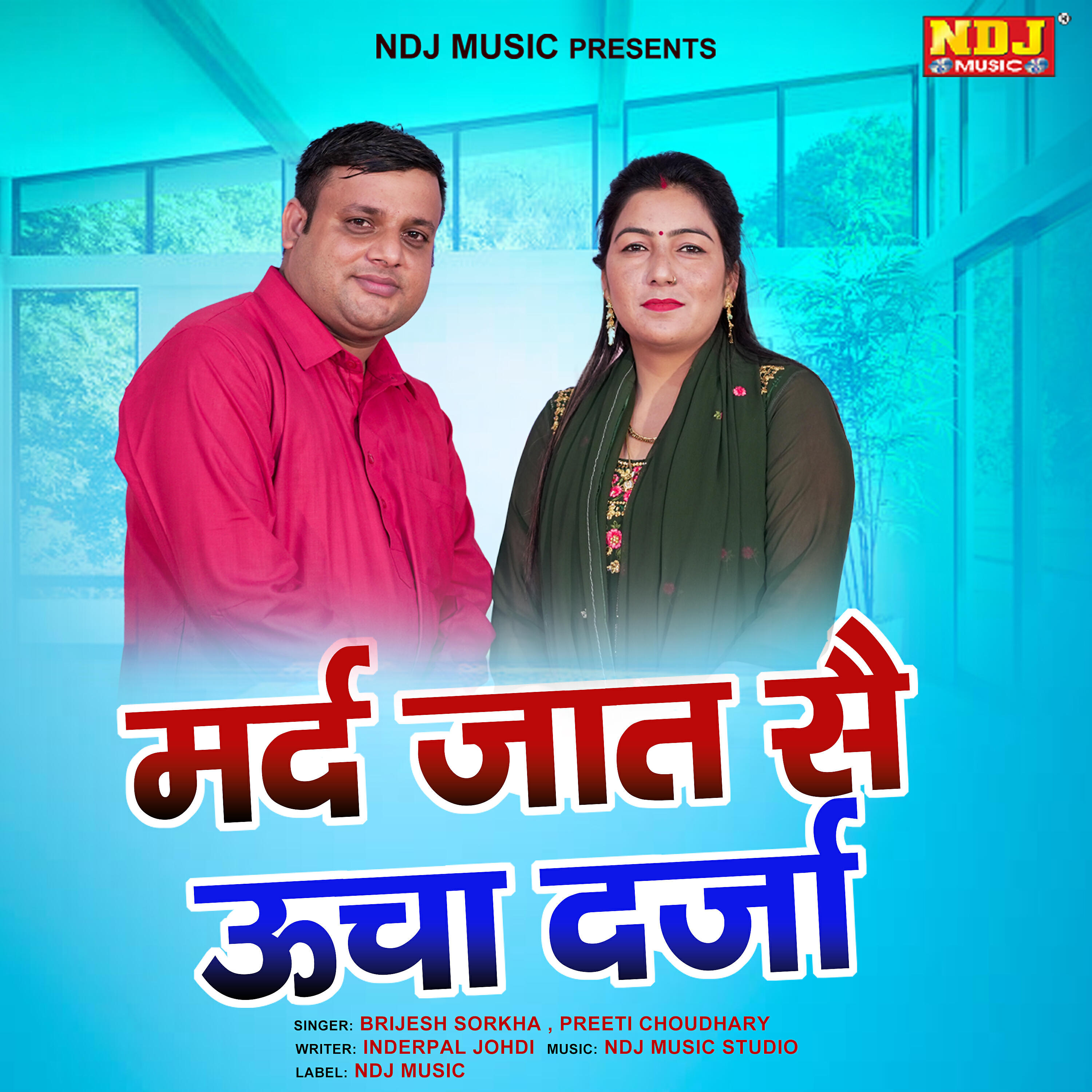 Релиз Mard Jaat Se Uncha Darza