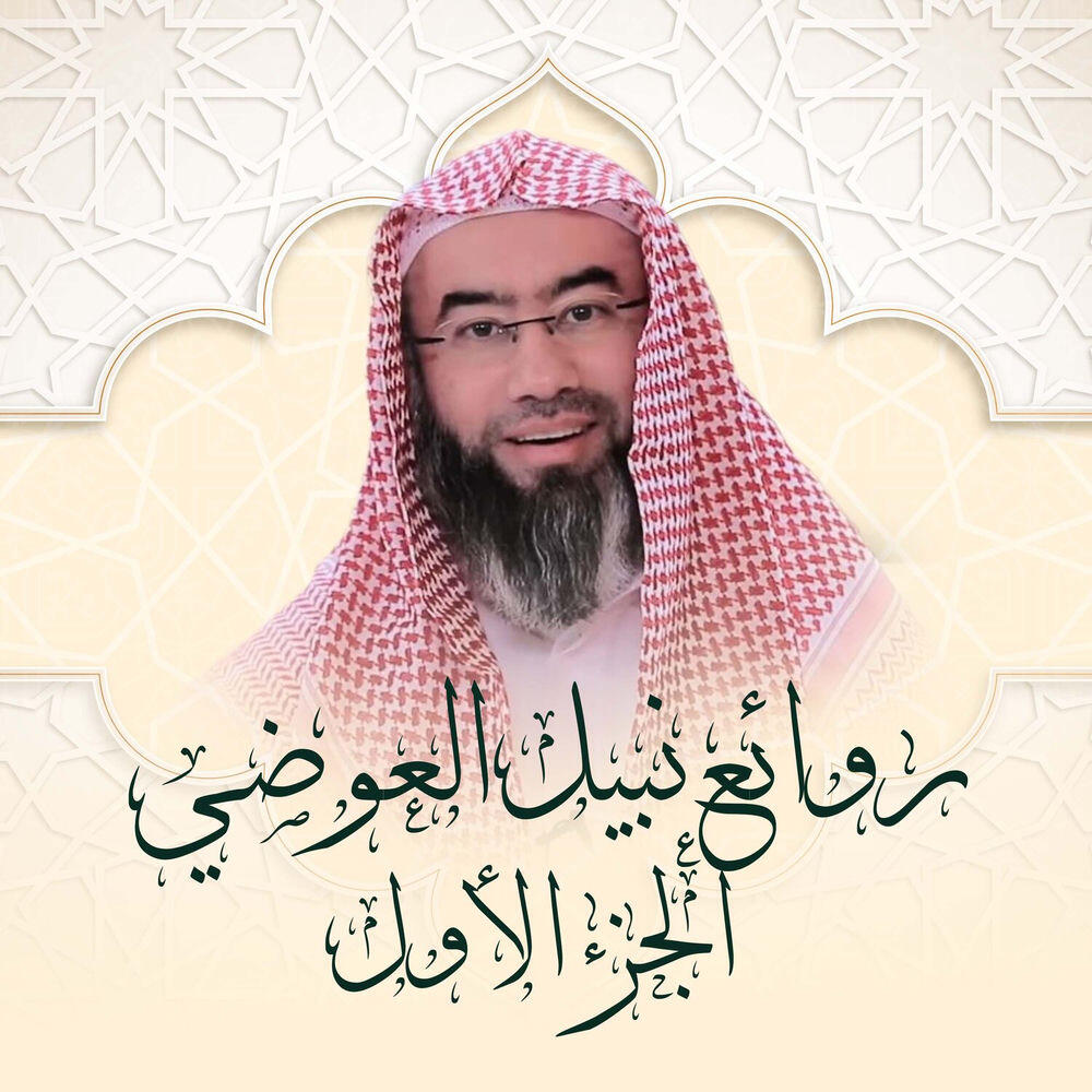 Sheikh Nabil Al Awadhi