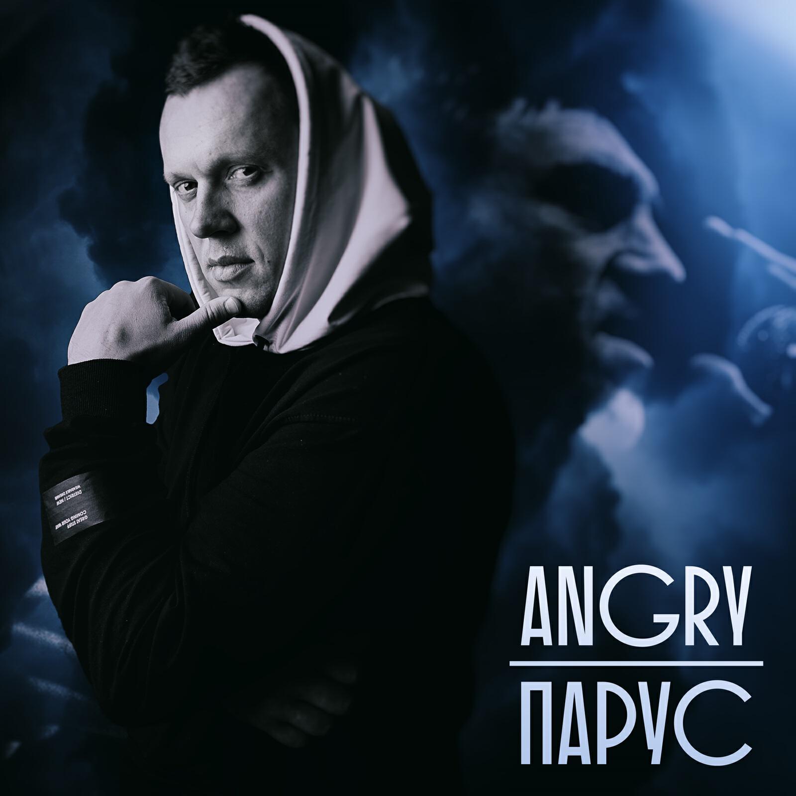 Релиз Парус
