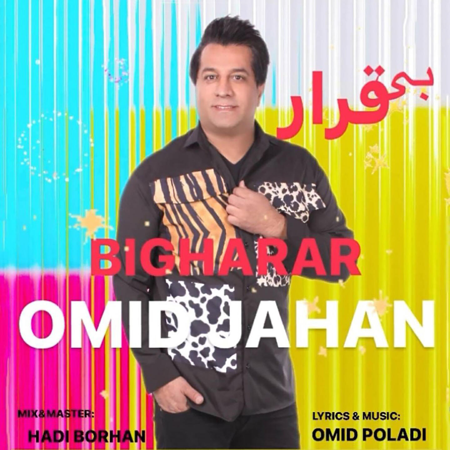 Релиз Bigharar