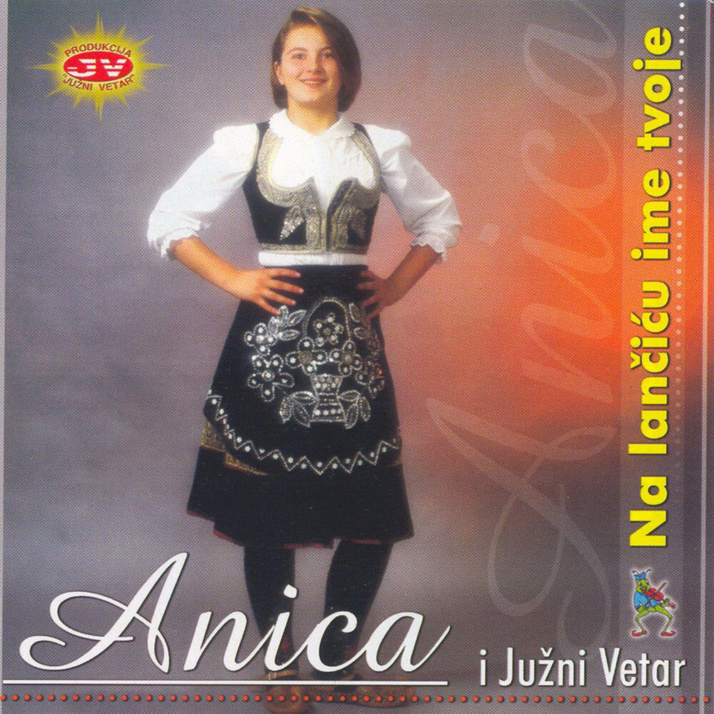 Релиз Na lancicu ime tvoje