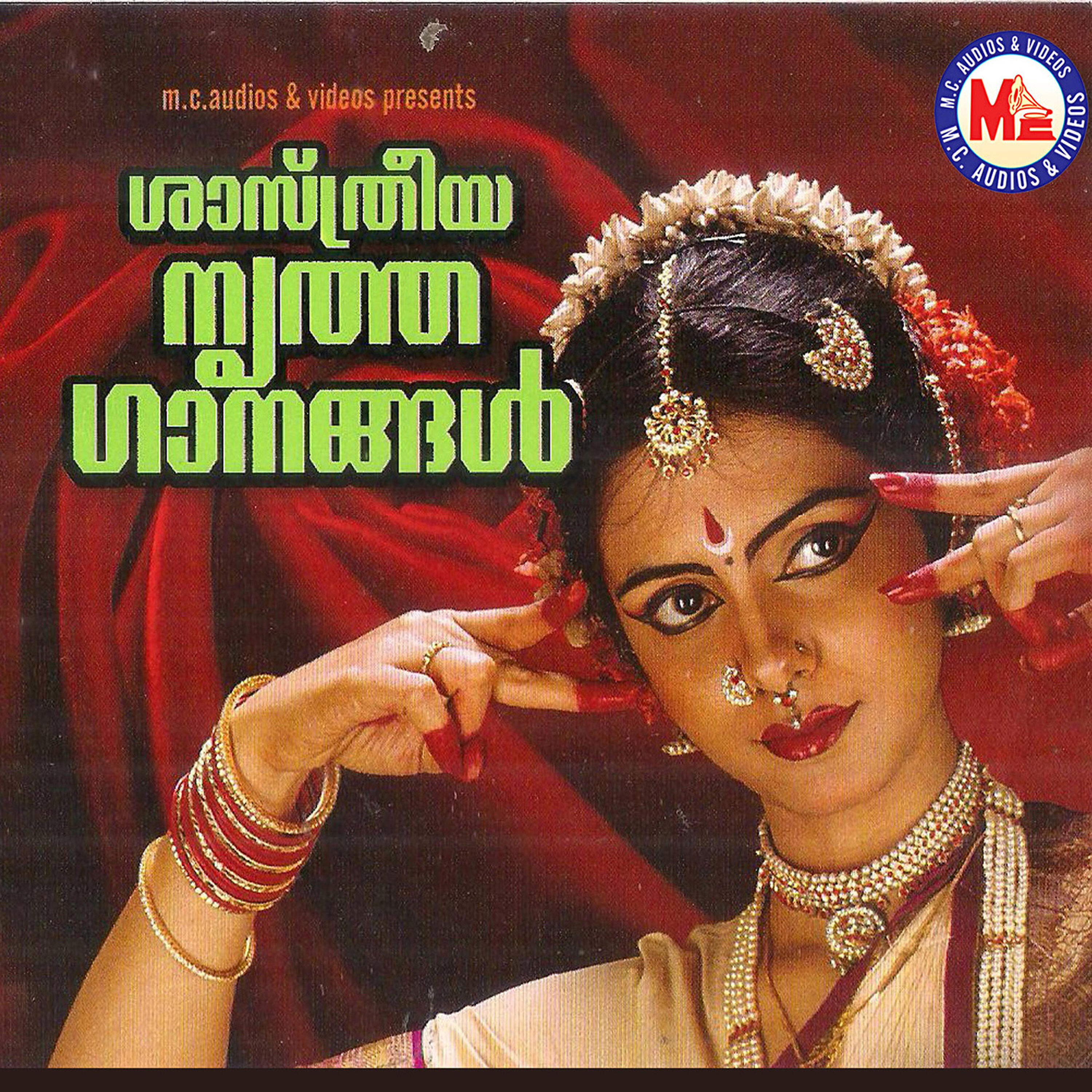 Релиз Sasthreeya Nrithaganagal