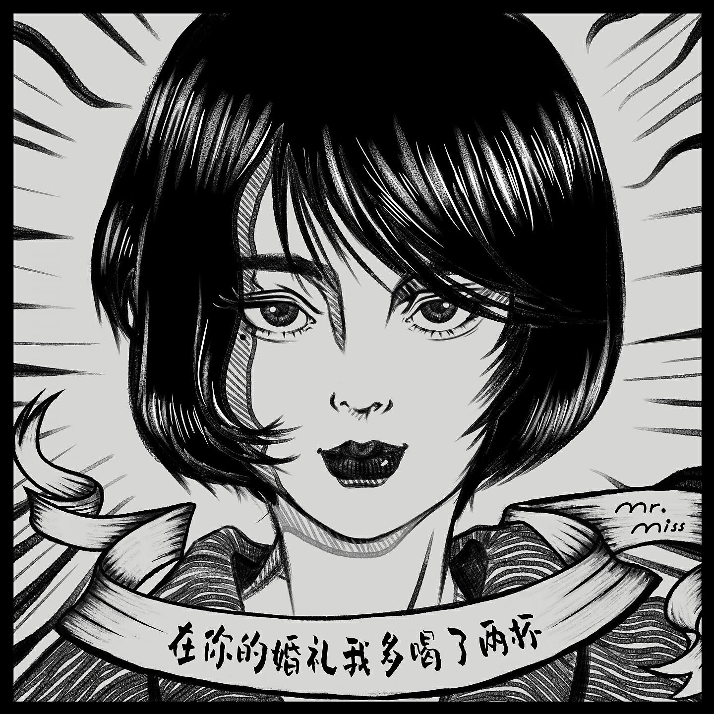 Релиз 在你的婚礼我多喝了两杯