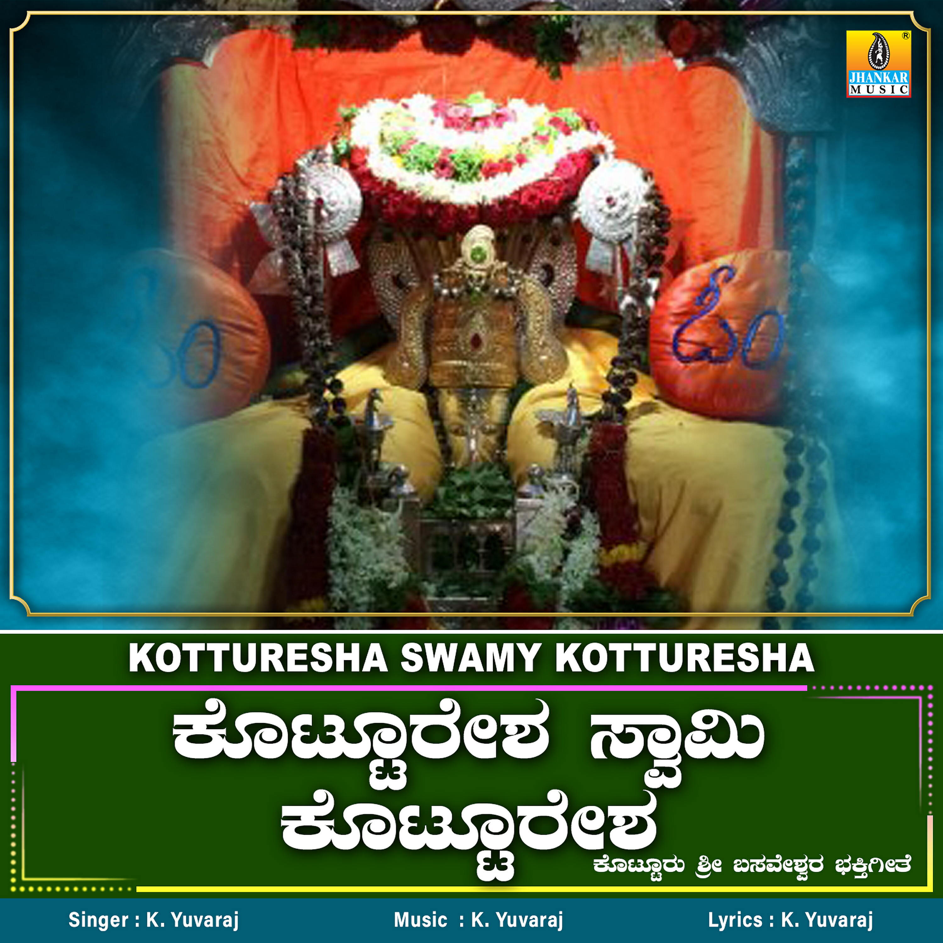 Релиз Kotturesha Swamy Kotturesha - Single