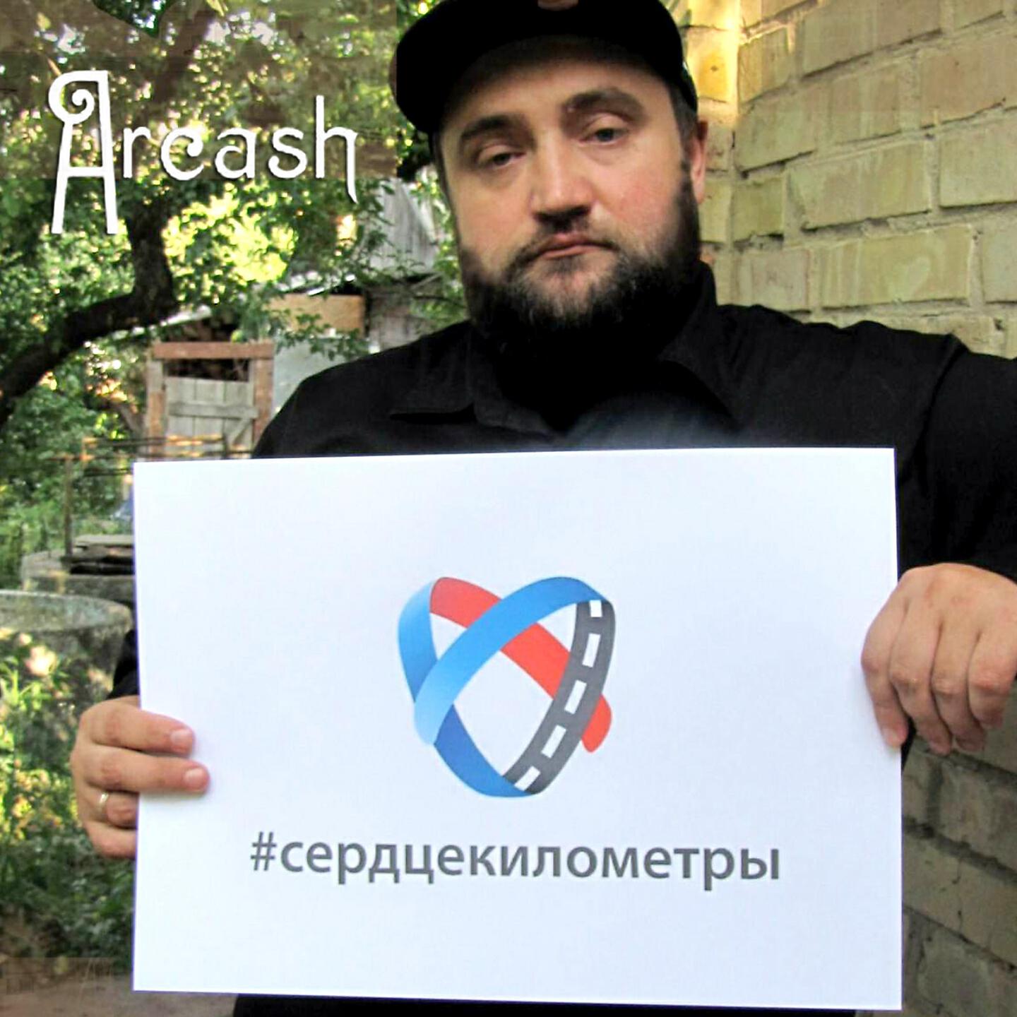 Релиз #сердцекилометры