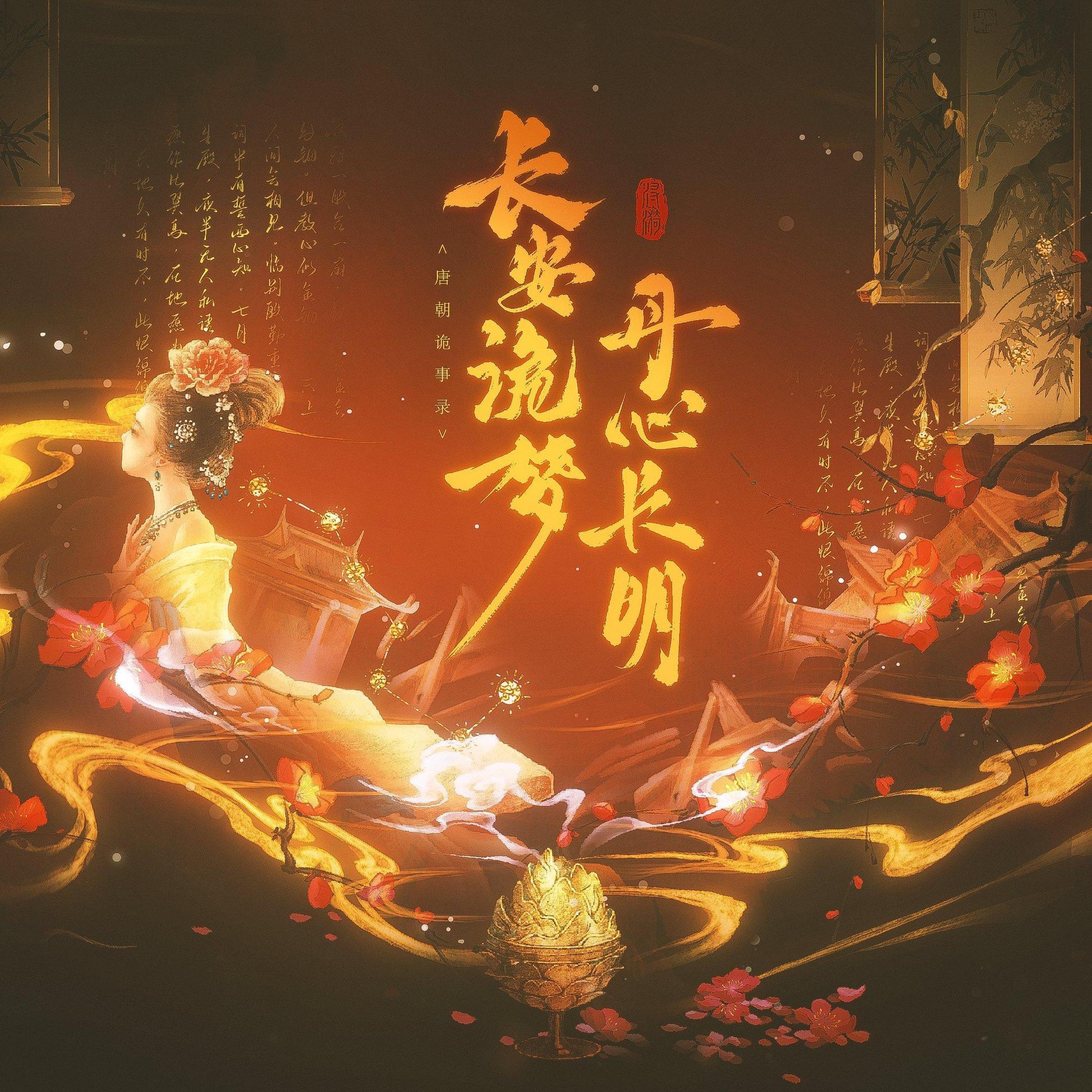 严执语