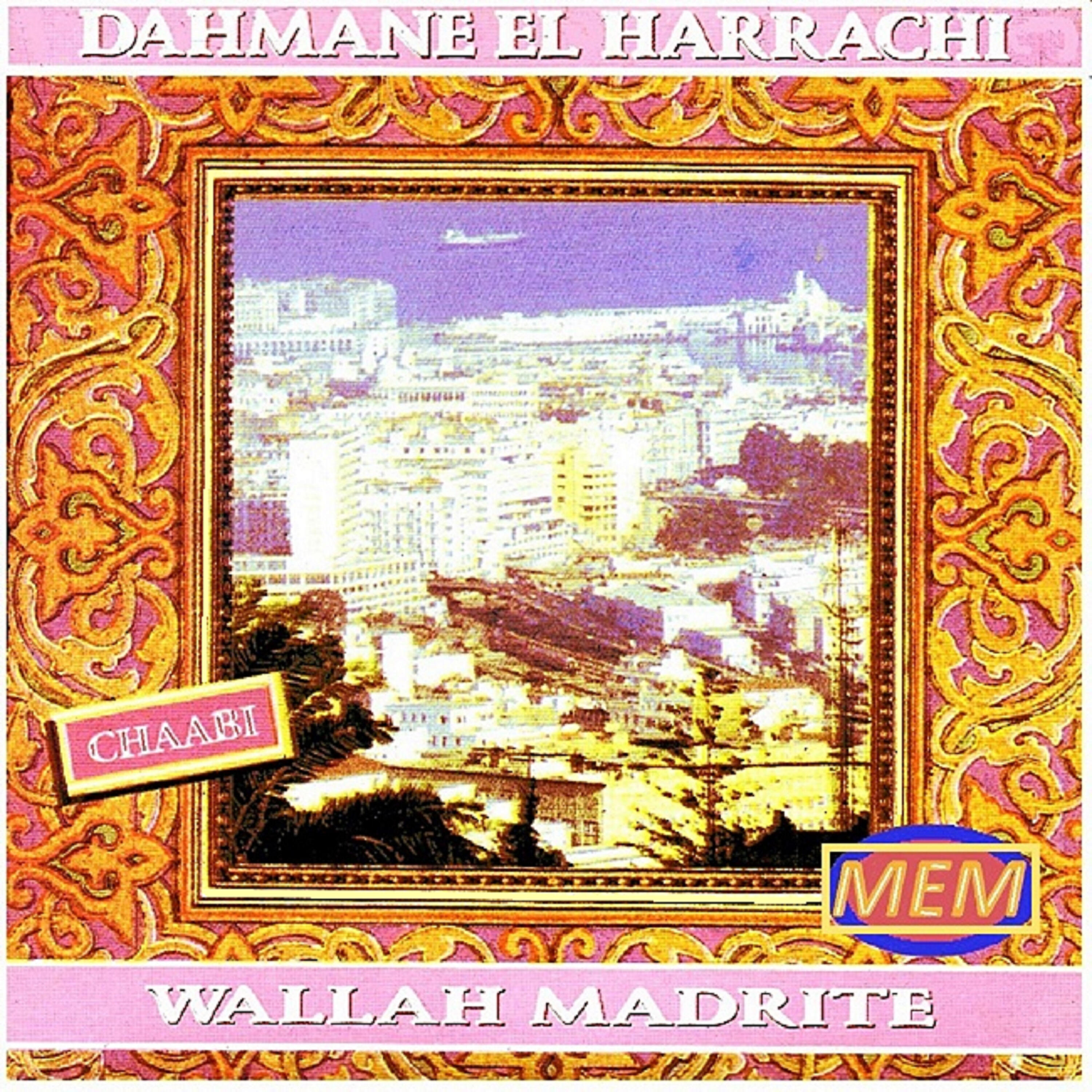 Релиз Wallah madrite