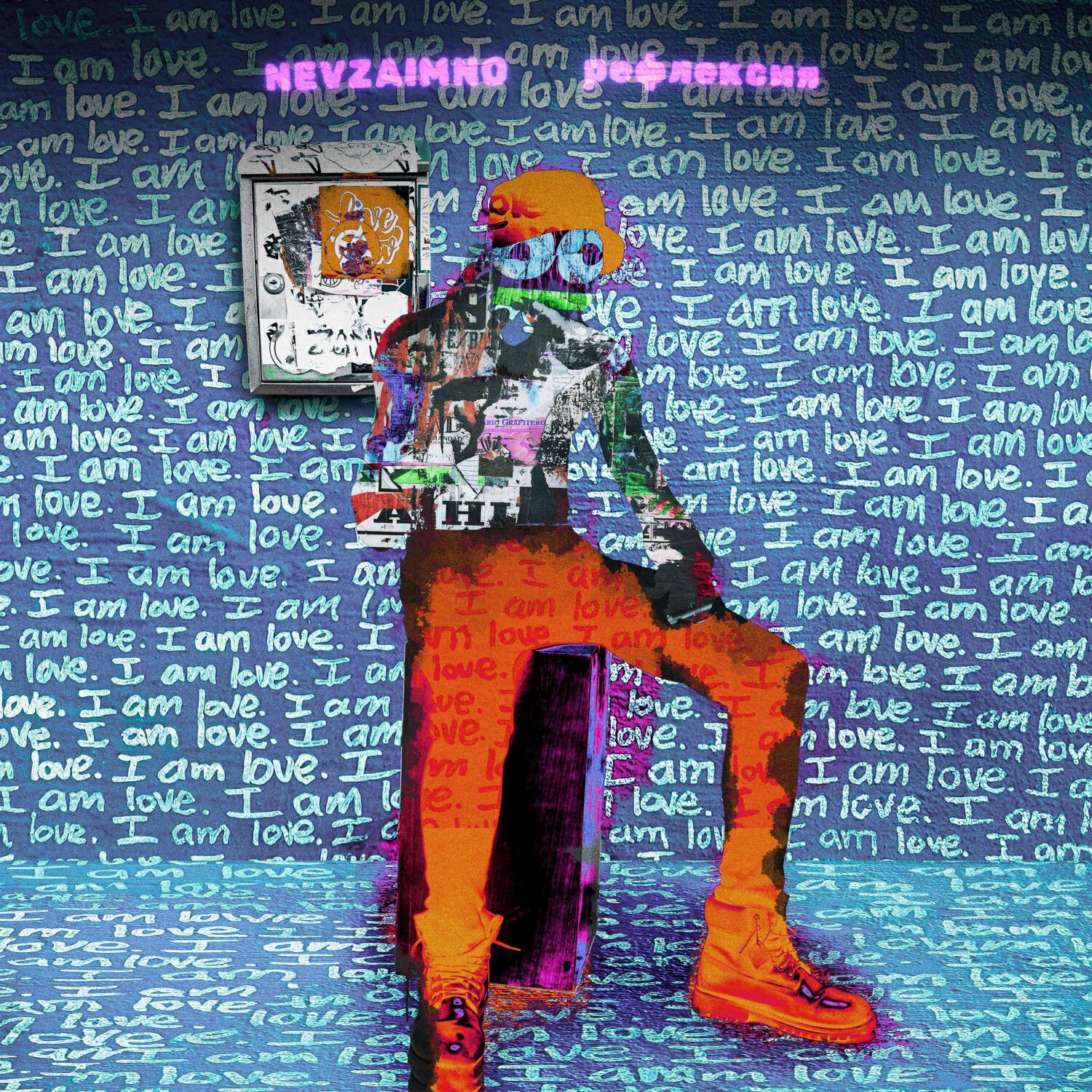 Релиз Рефлексия