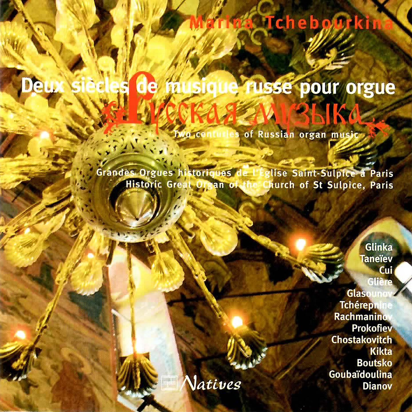 Постер альбома Deux siècles de musique russe pour orgue
