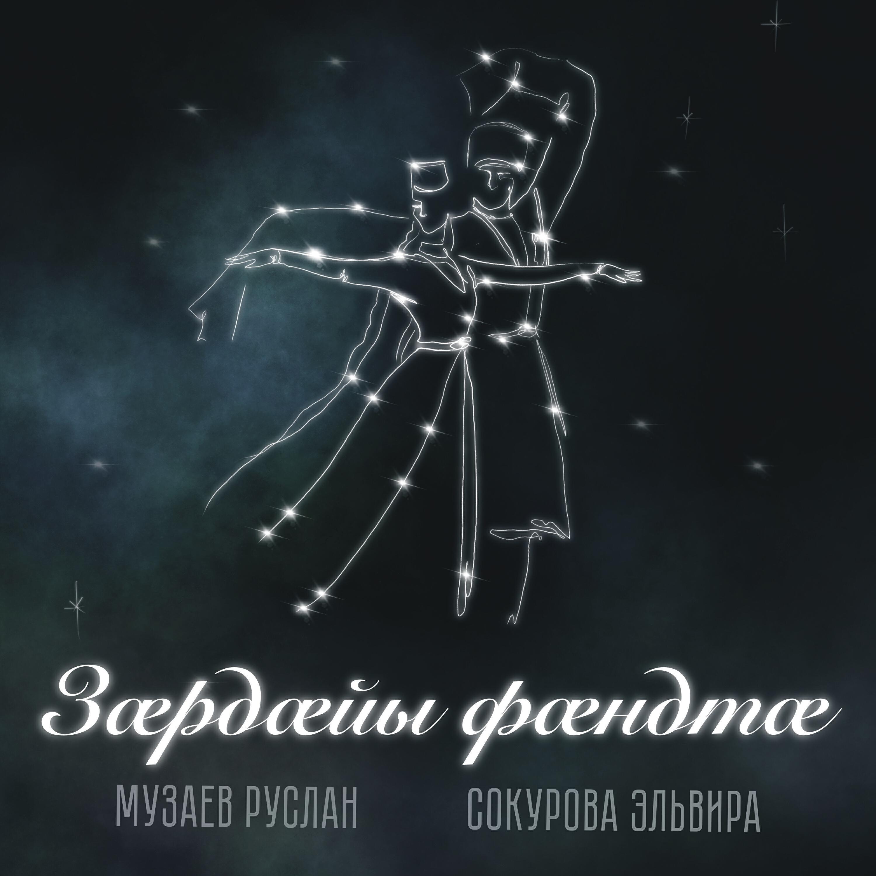 Руслан Музаев