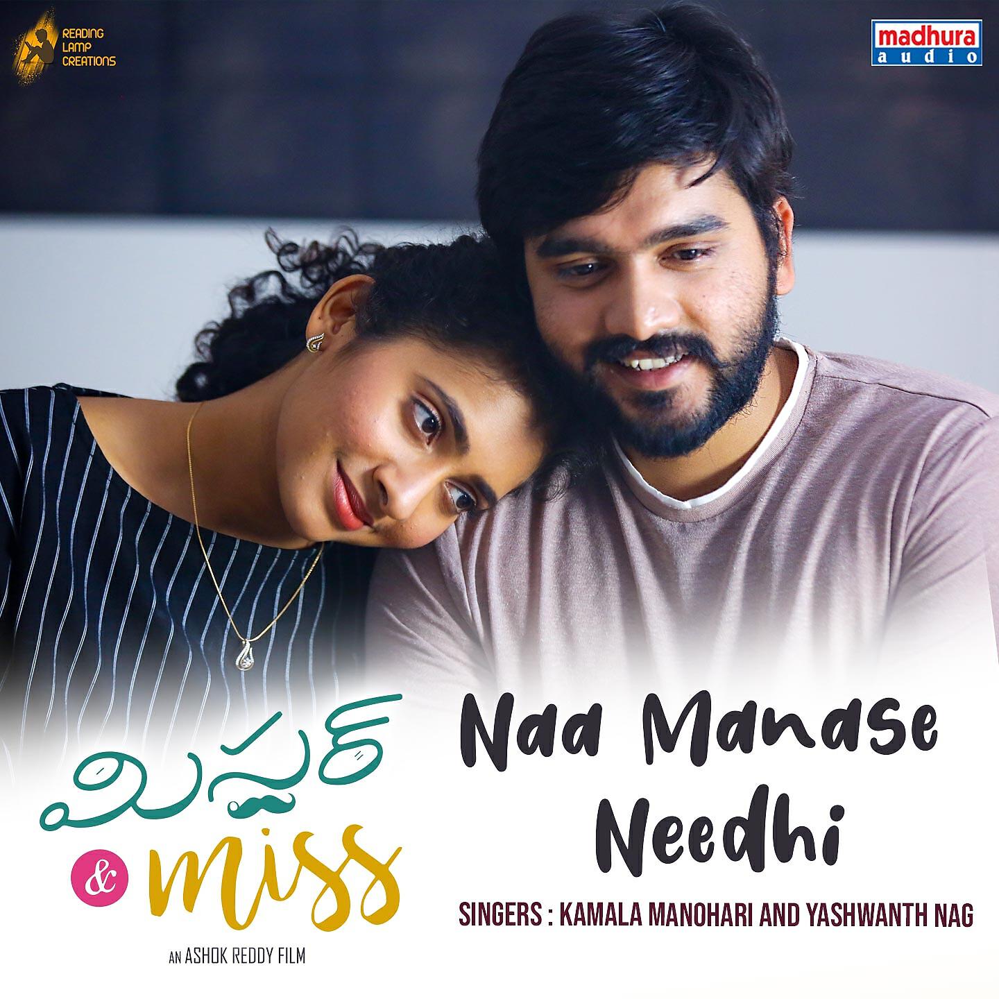 Релиз Naa Manase Needhi