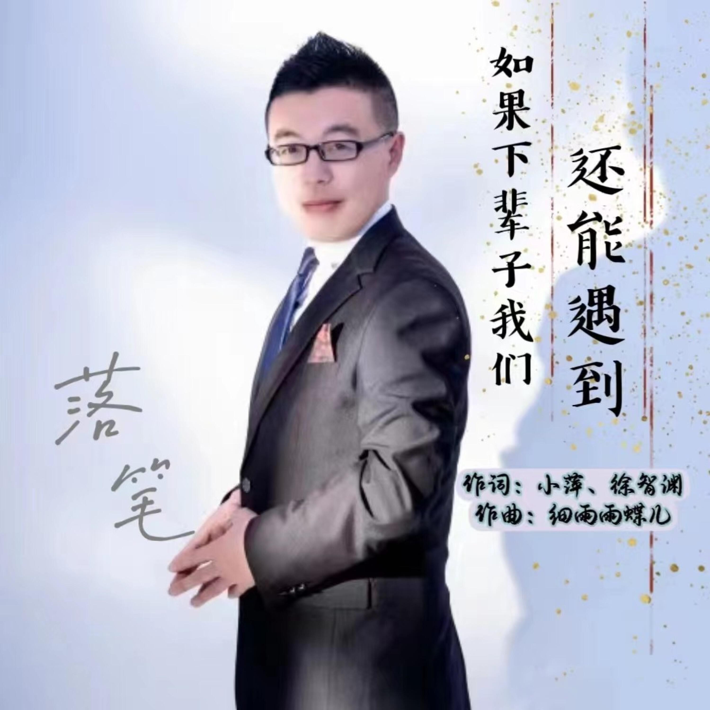 Релиз 如果下辈子我们还能遇到