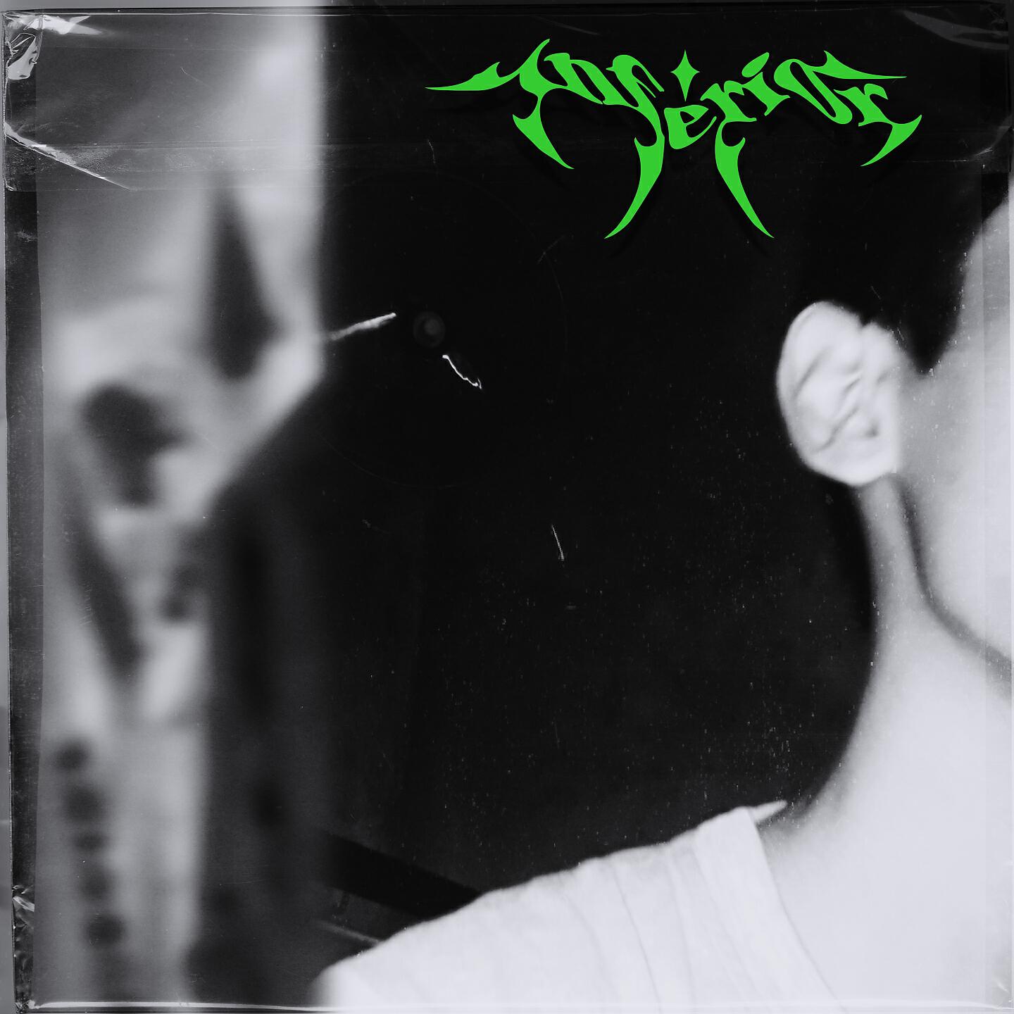 Трек Inferior