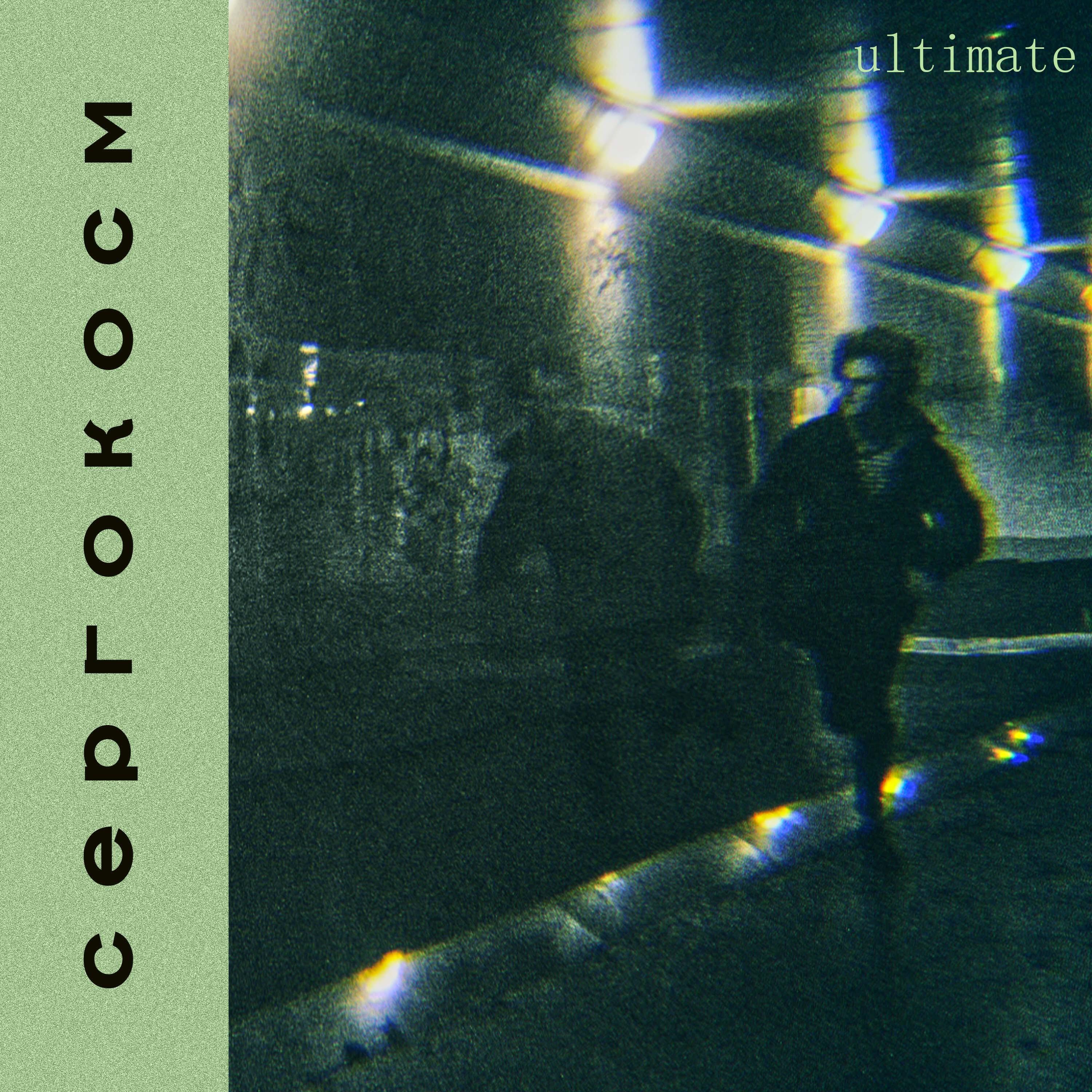 Релиз Ultimate