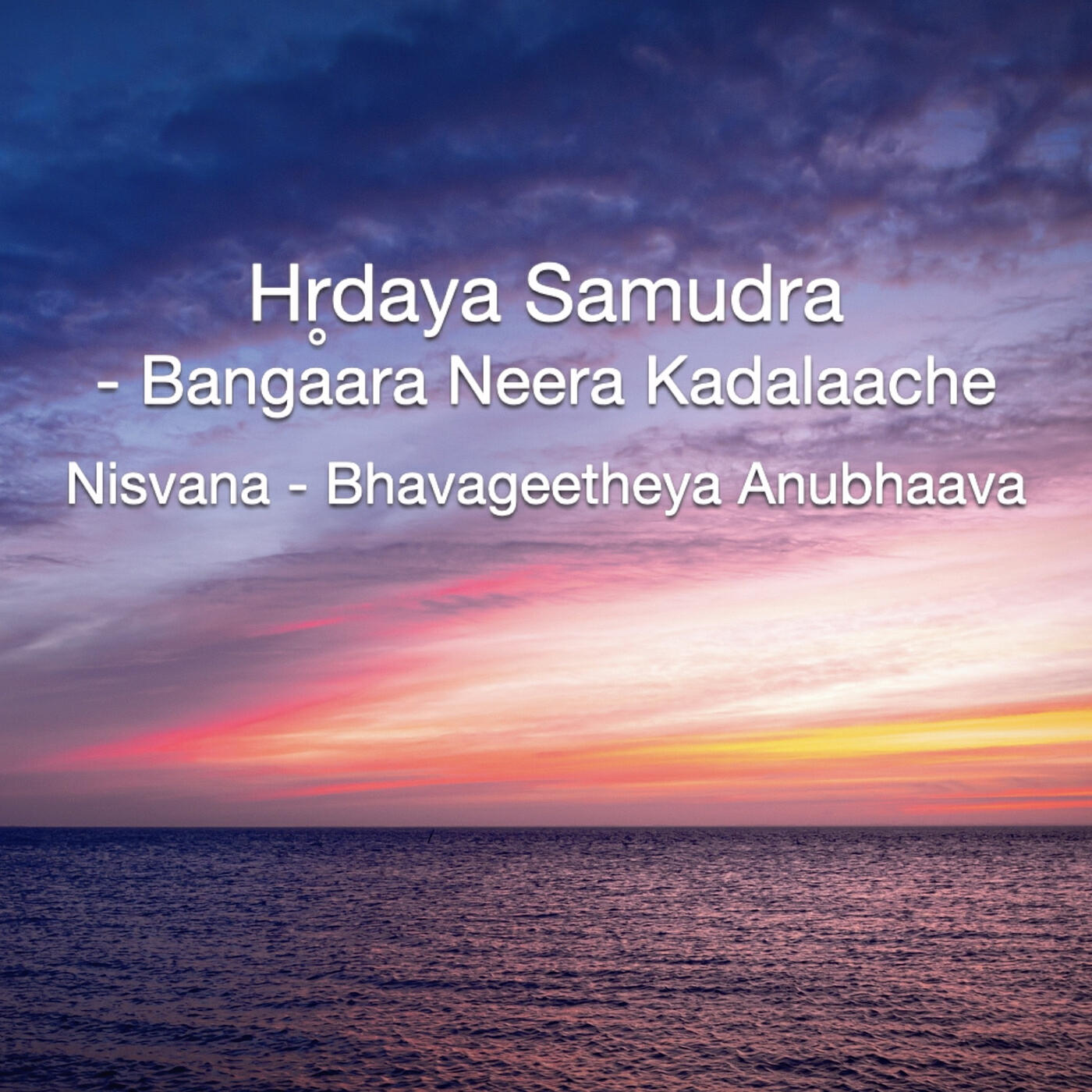 Релиз Hr̥daya Samudra - Bangaara Neera Kadalaache