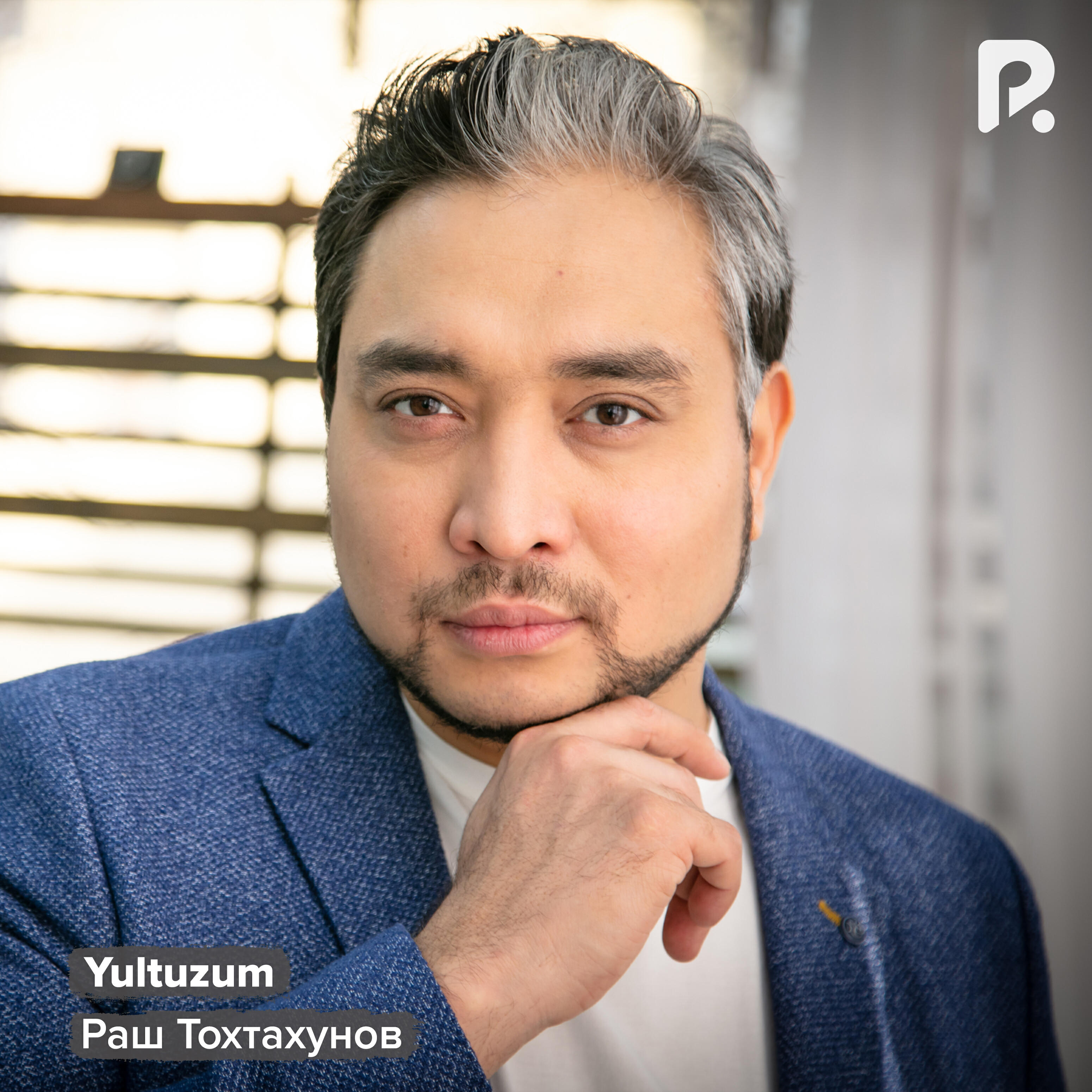 Релиз Юлтузум
