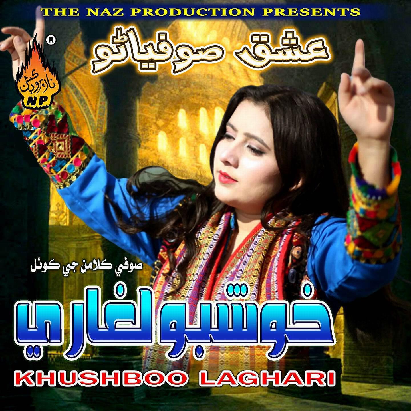 Релиз Sufi Kalaman Jey Koyle