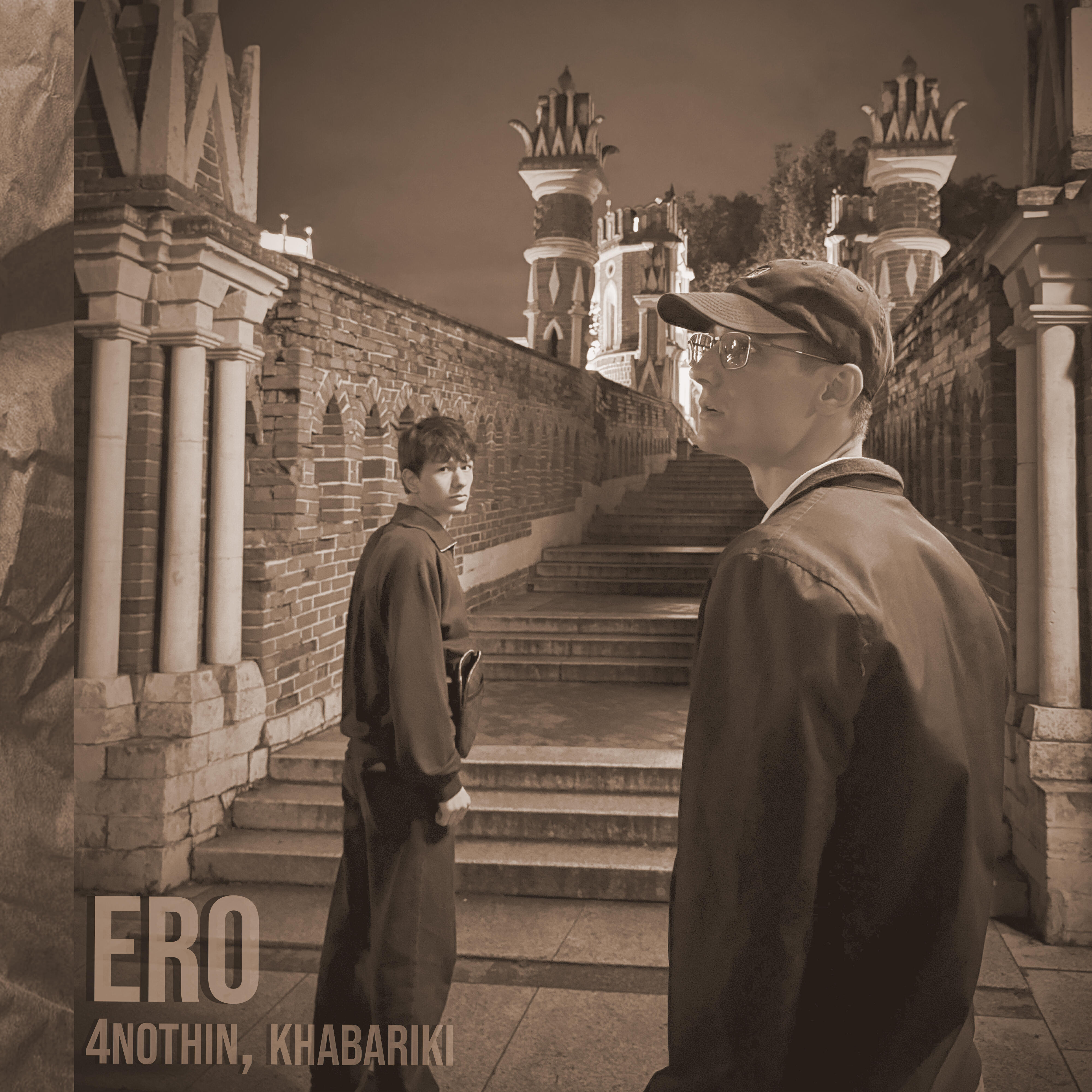Релиз ERO