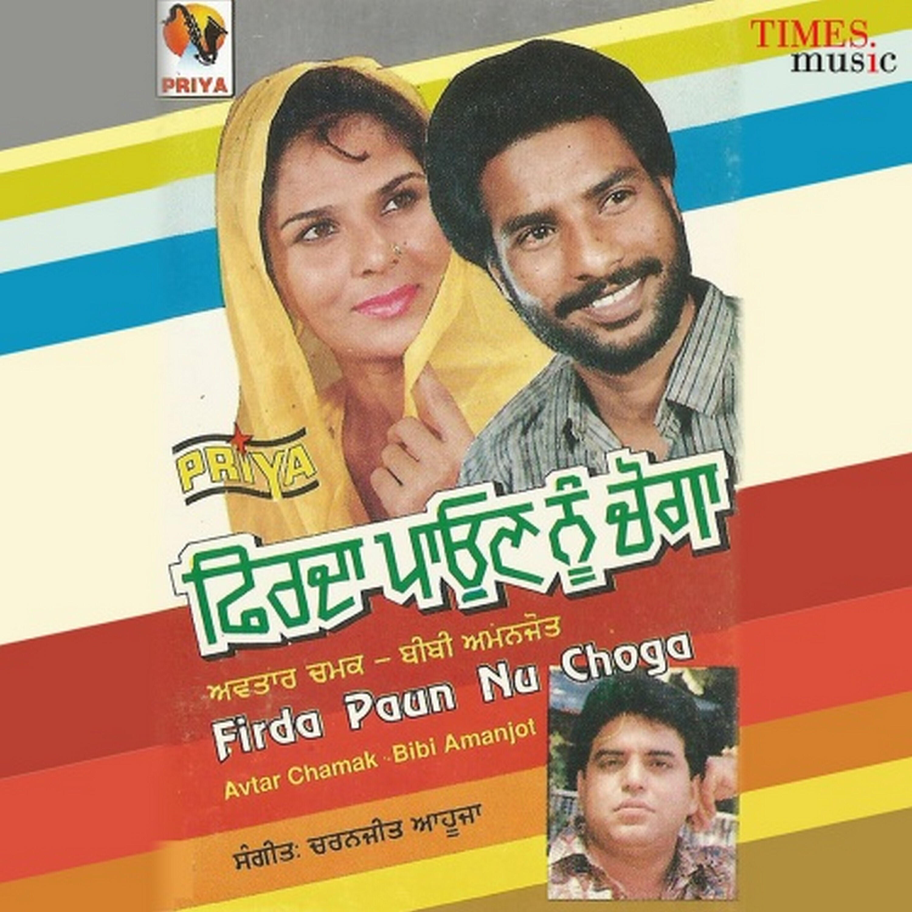 Bibi Amanjot