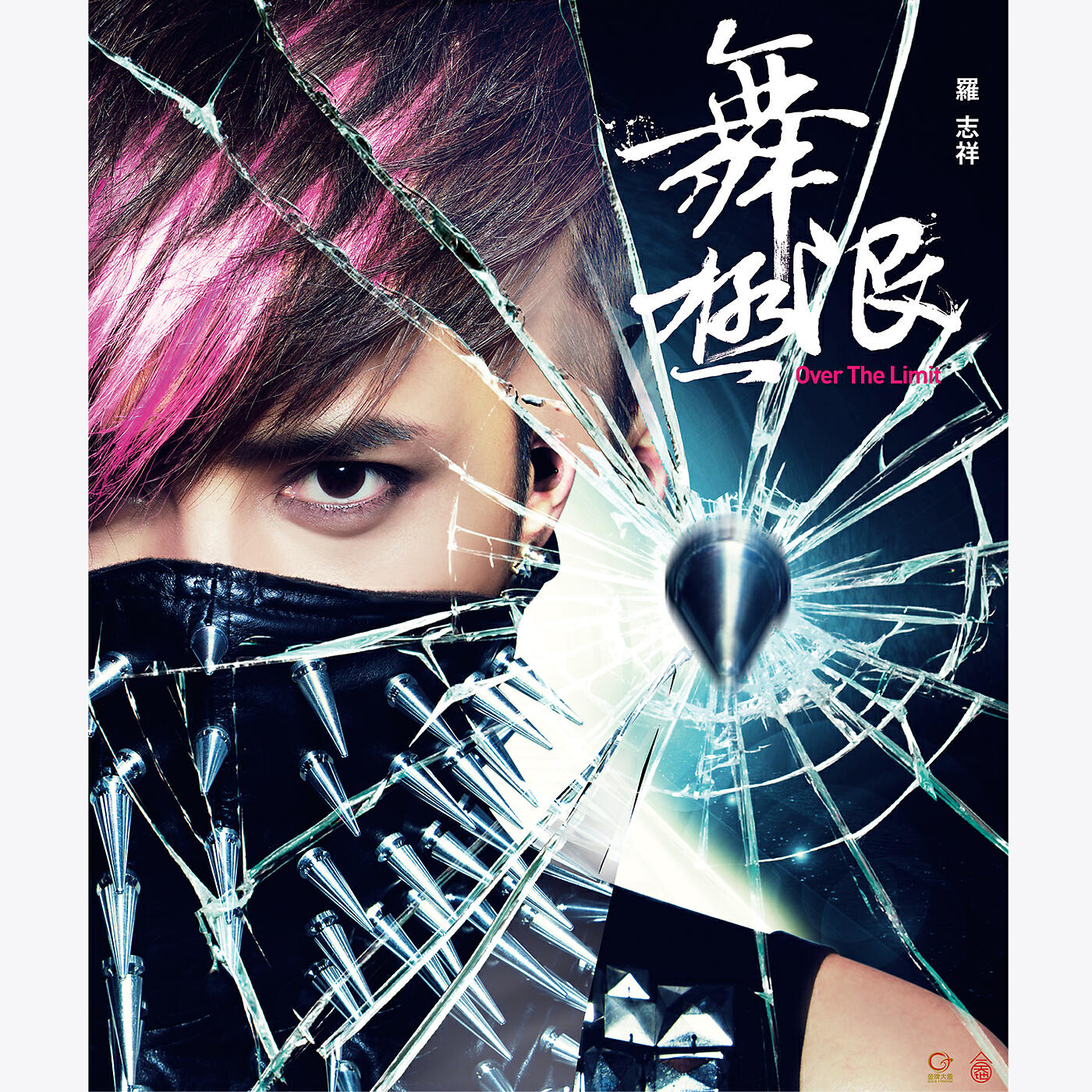 Релиз Wu Ji Xian Xin Ge + Jin Xuan