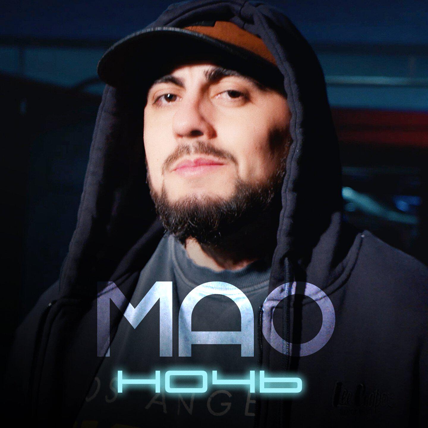 Релиз Ночь