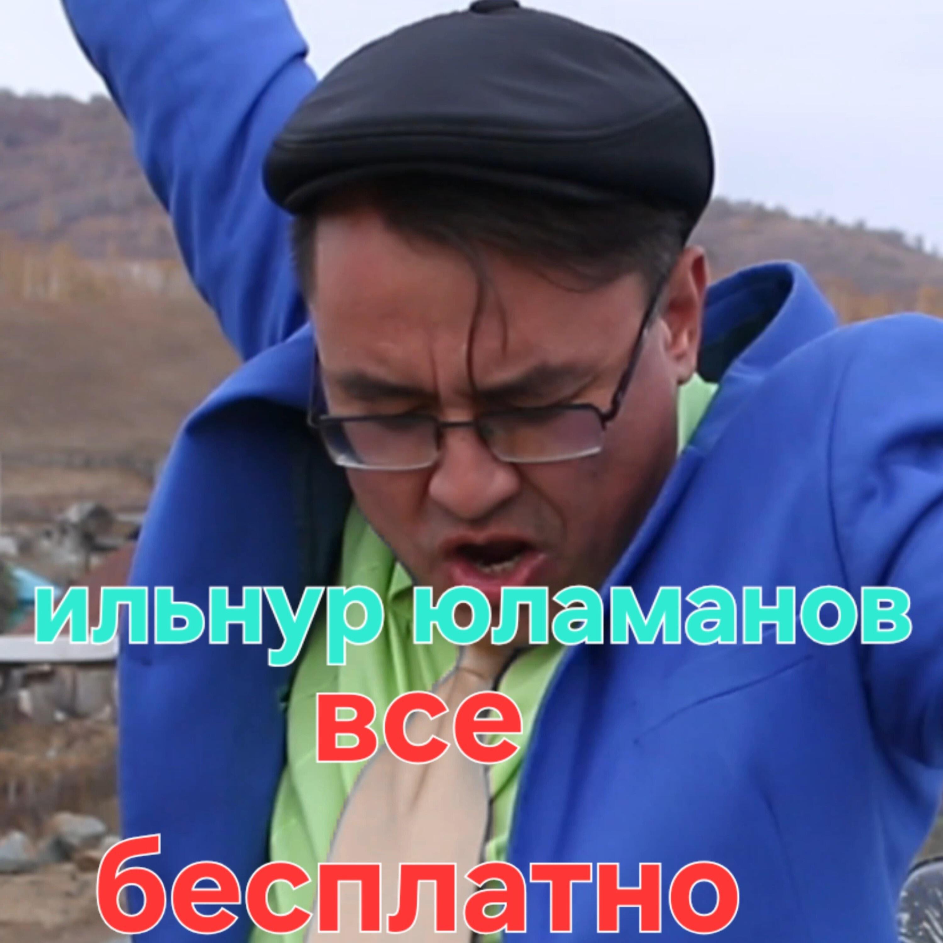 Релиз Все бесплатно