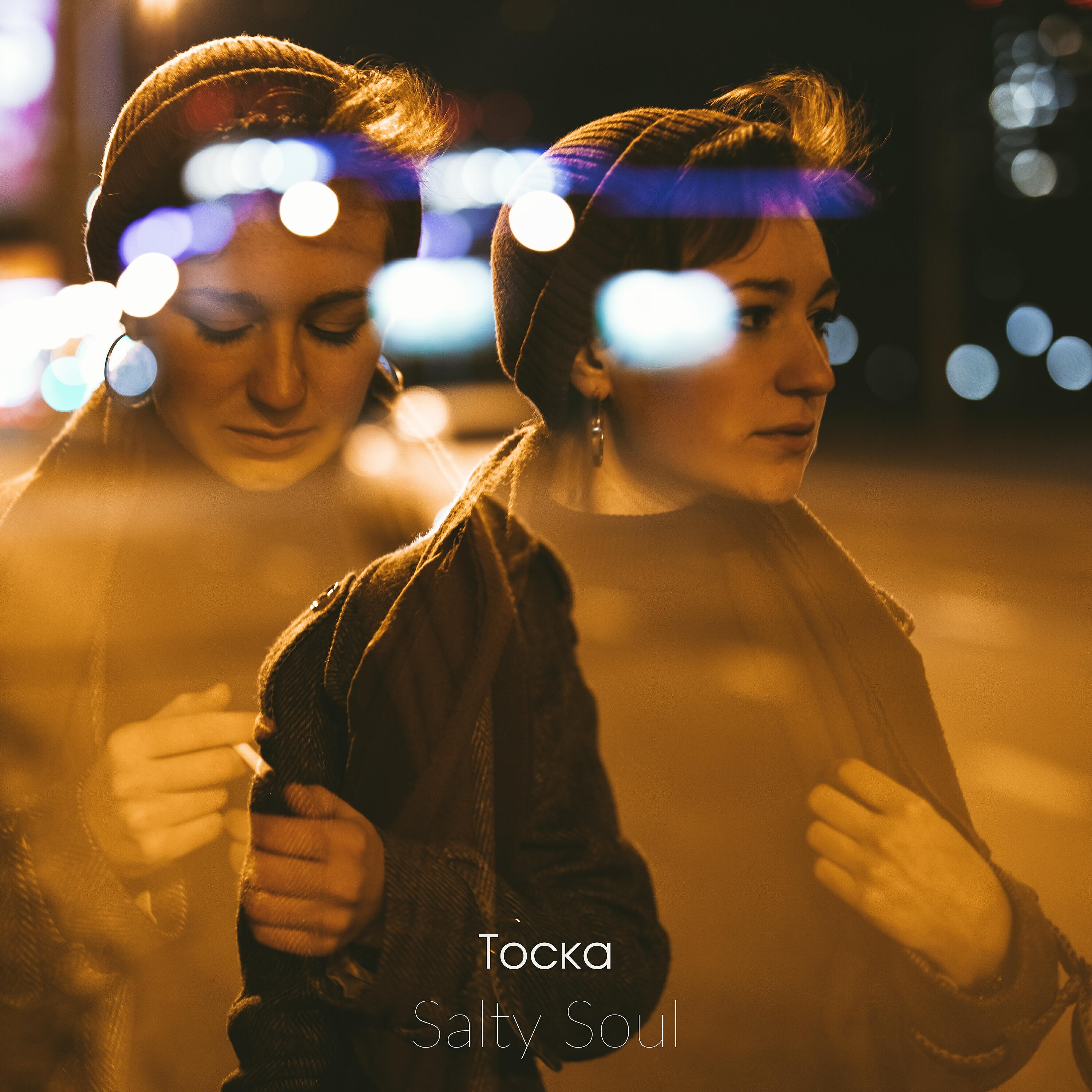 Релиз Тоска