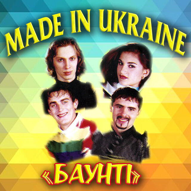 Релиз Баунті